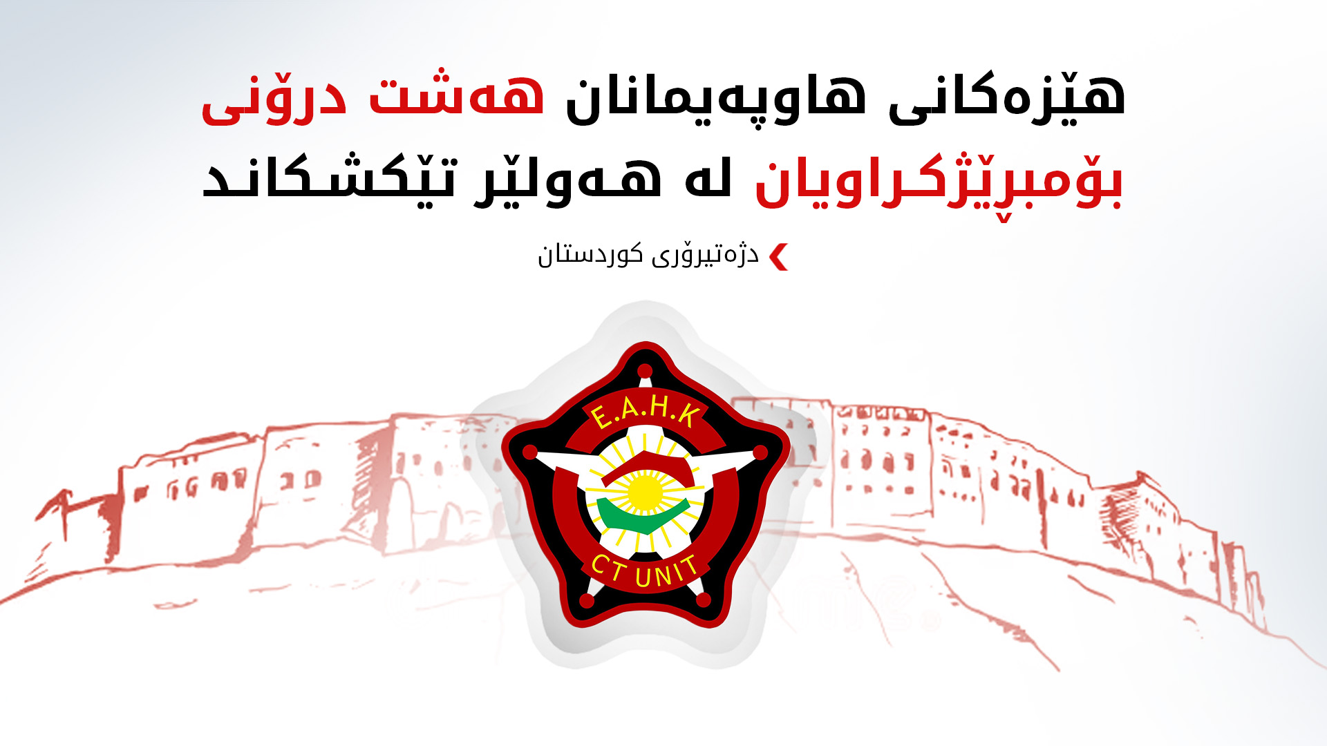 KRG PM Hawler