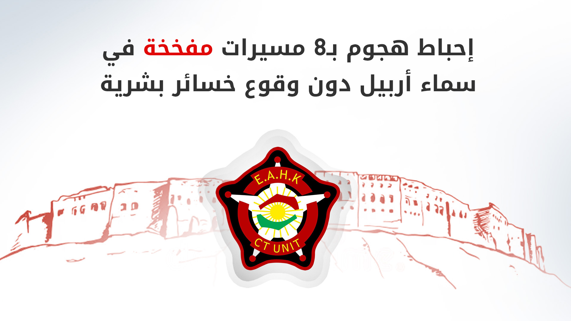KRG PM Hawler