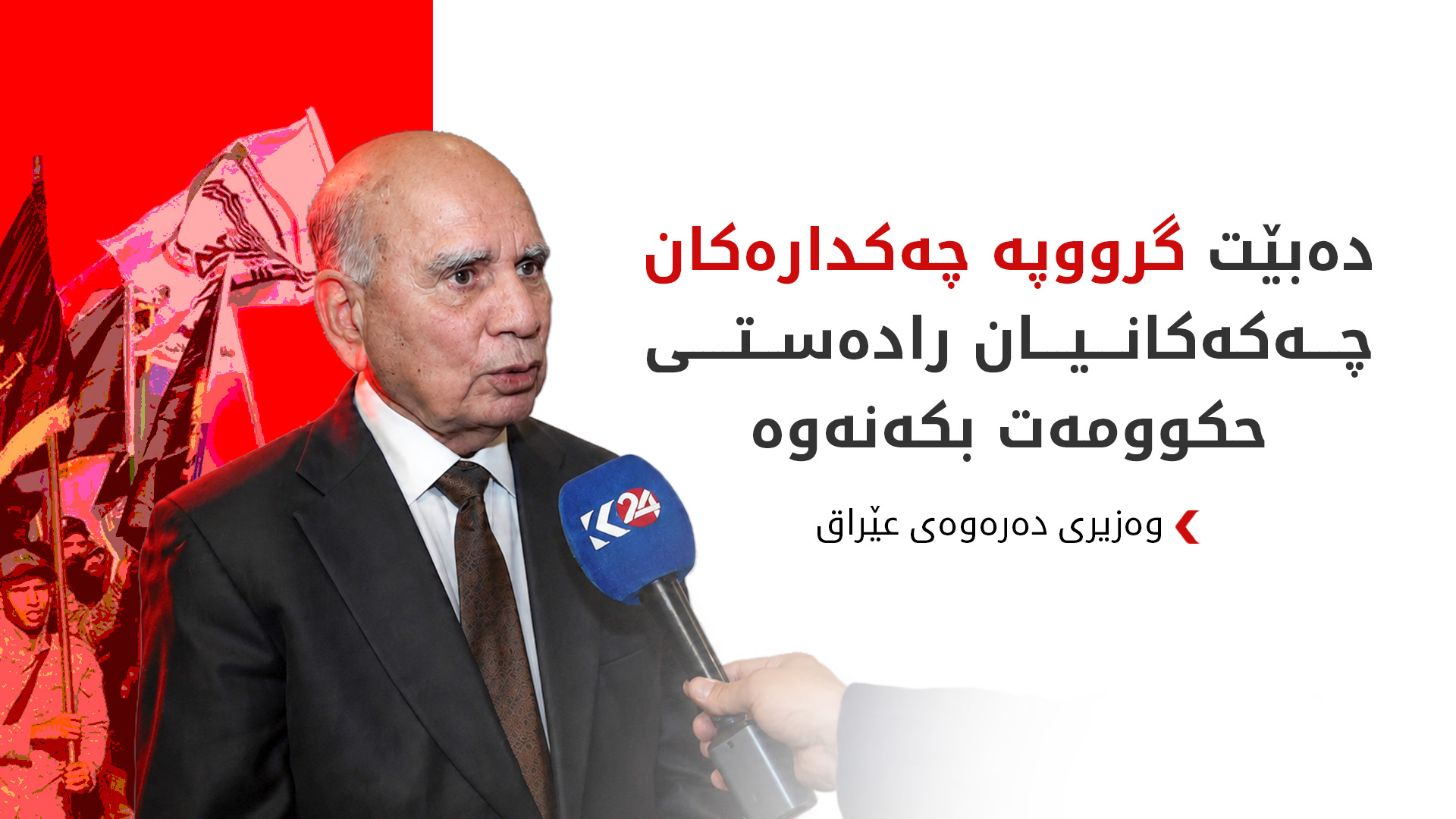 KRG PM Hawler
