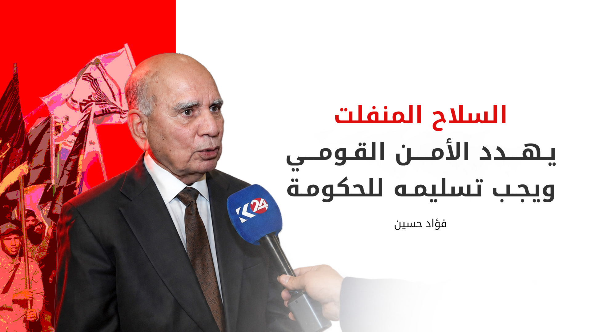 KRG PM Hawler