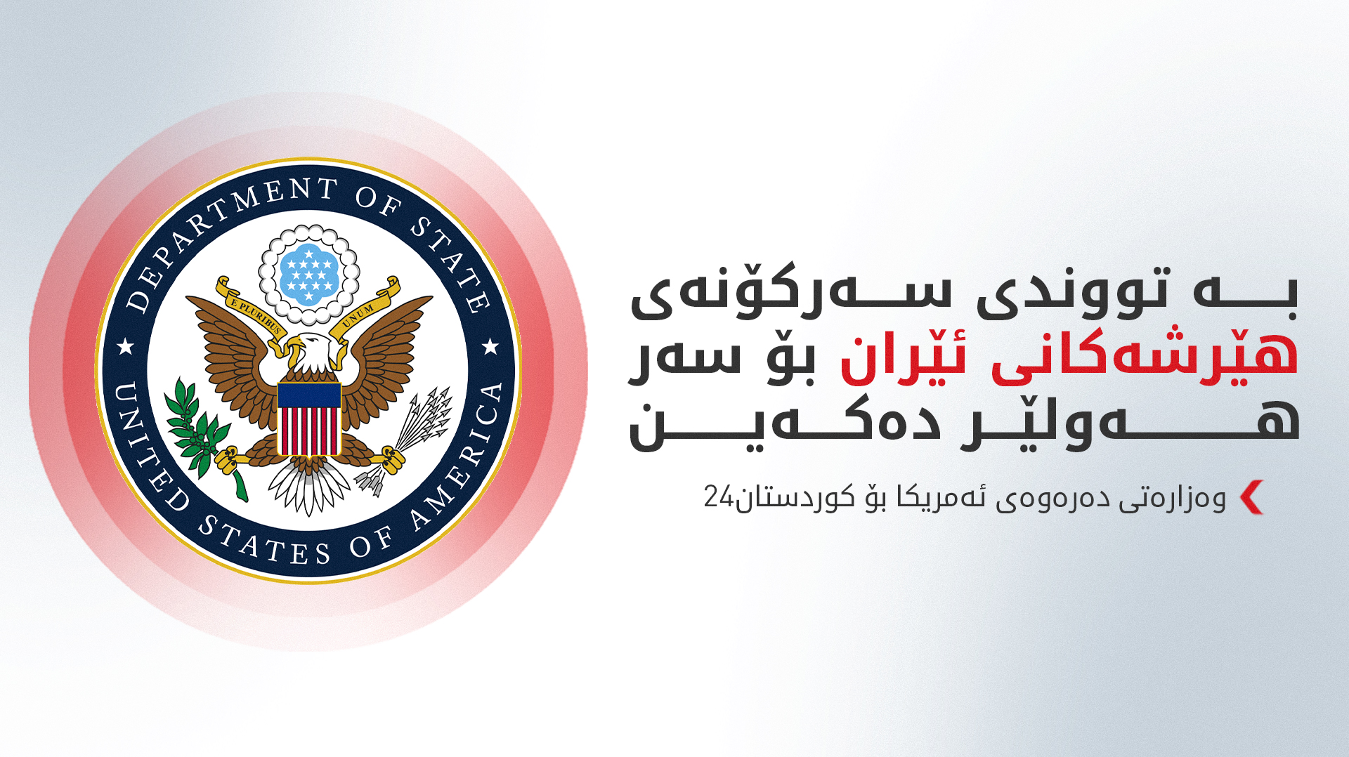 KRG PM Hawler