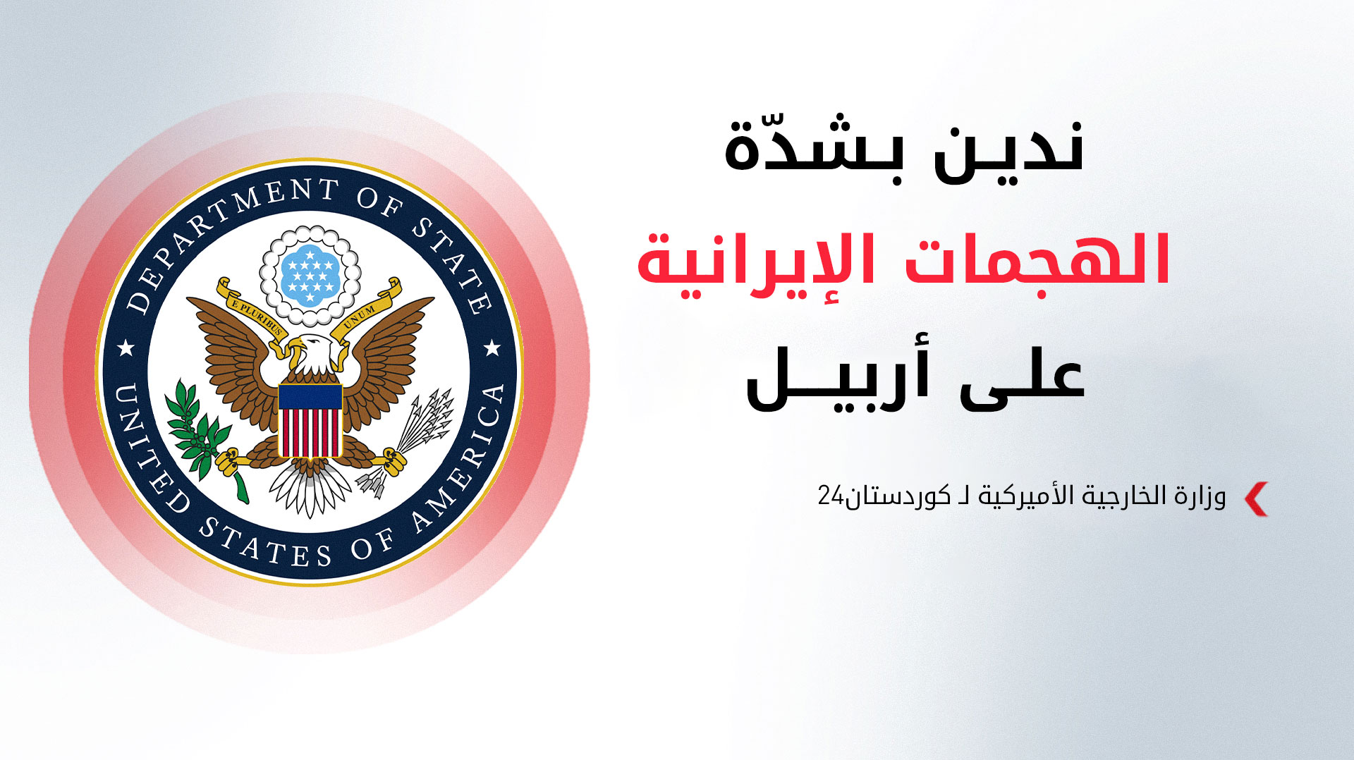 KRG PM Hawler