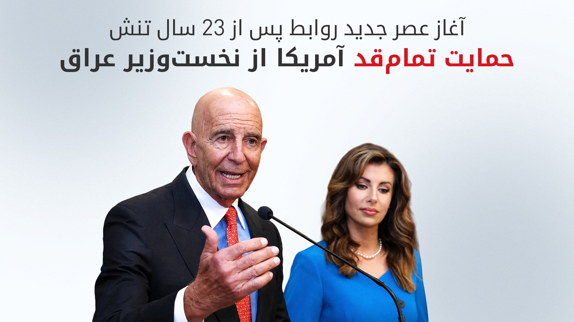 KRG PM Hawler