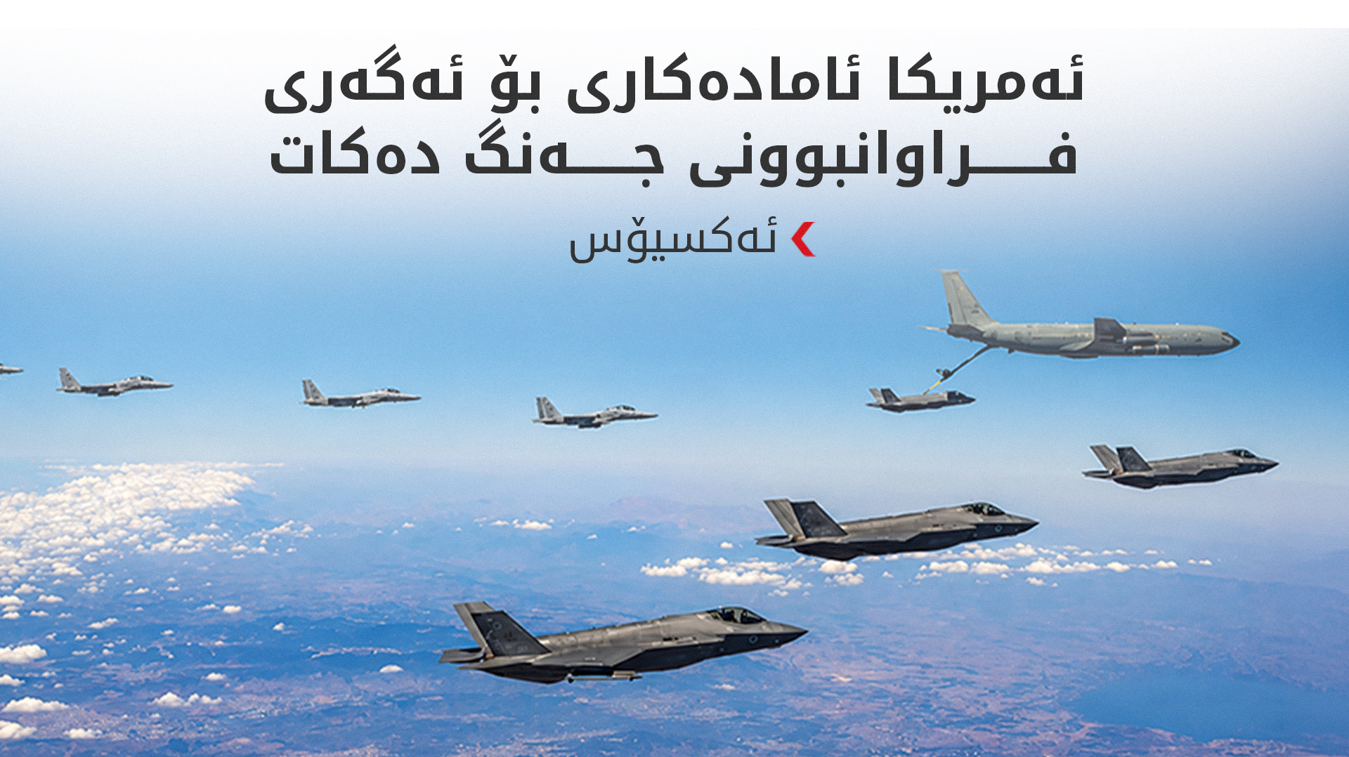 KRG PM Hawler
