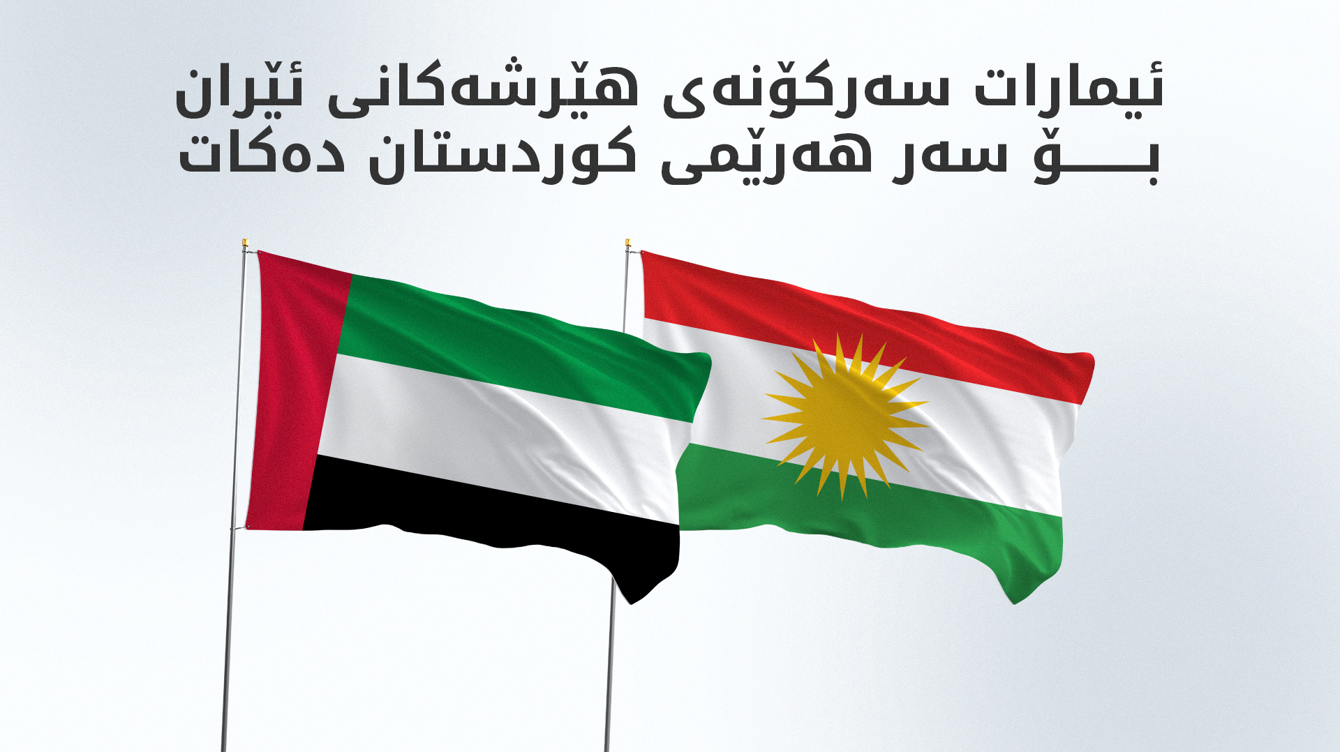 KRG PM Hawler