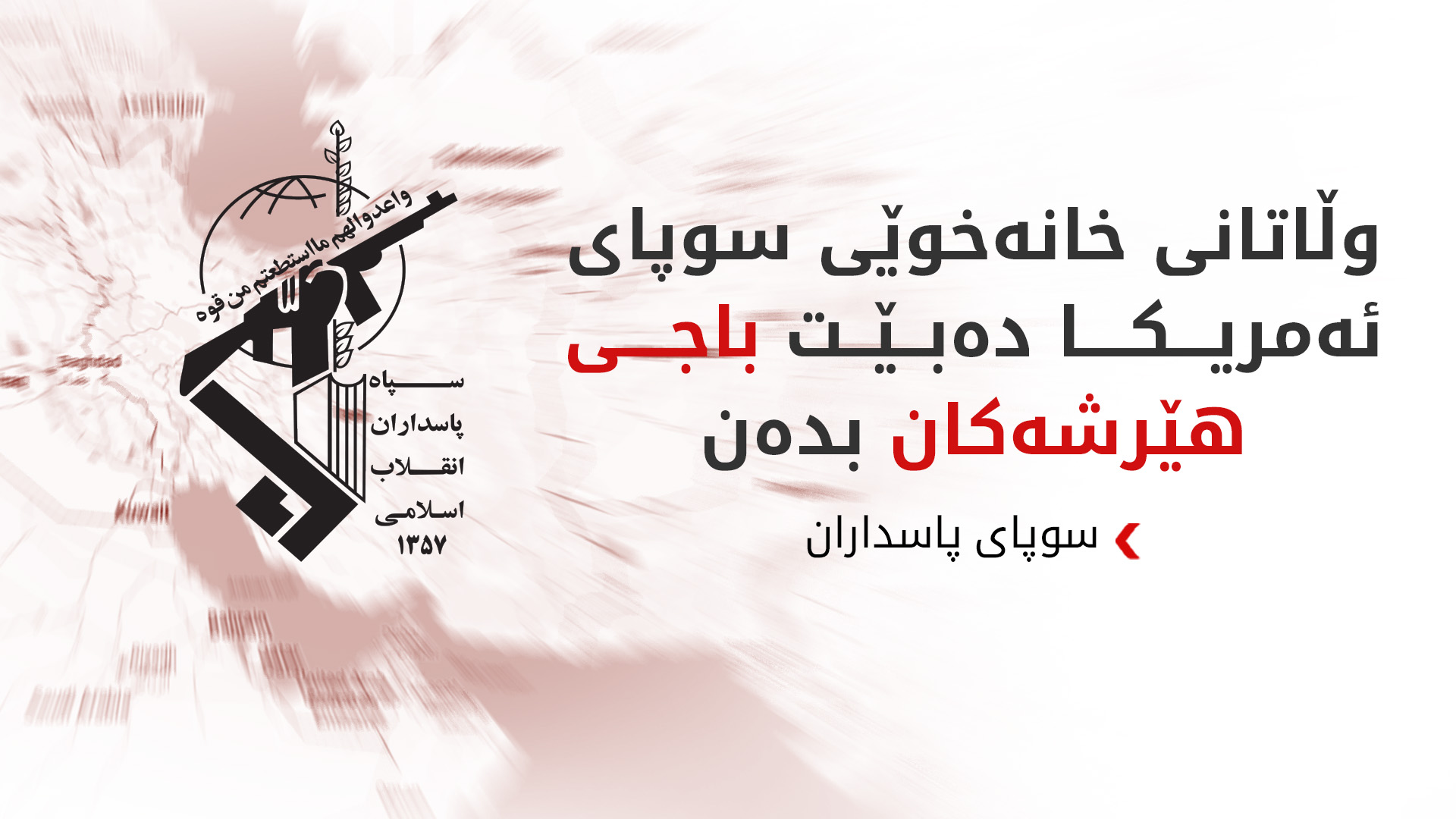 KRG PM Hawler