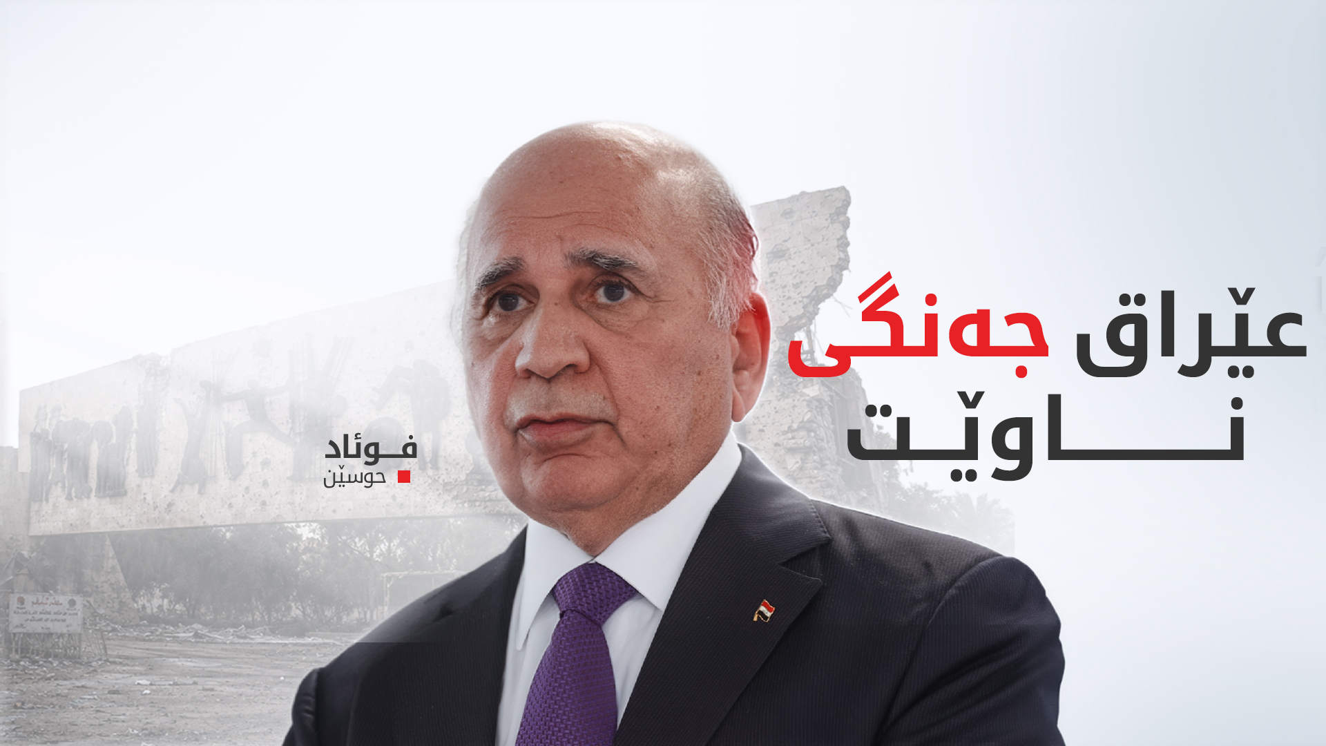KRG PM Hawler