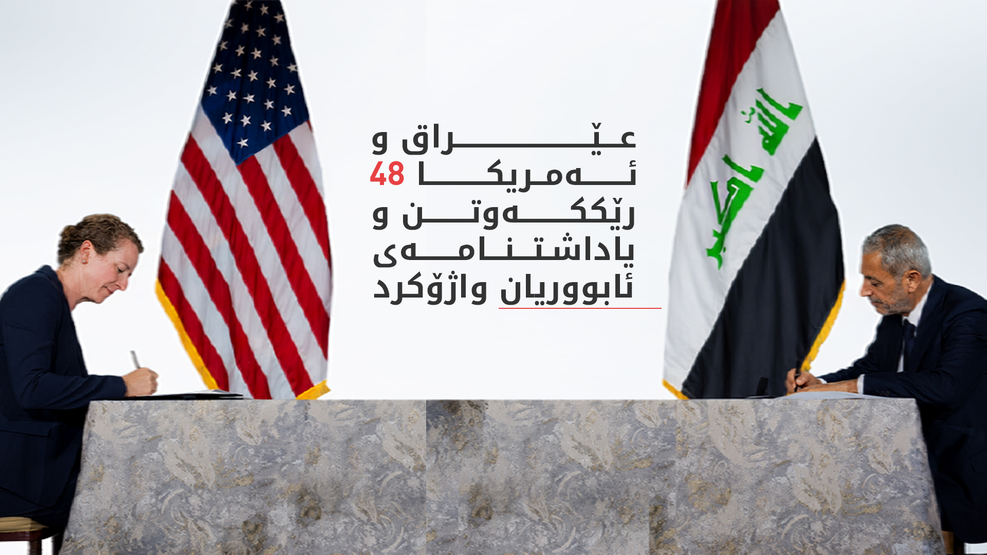 KRG PM Hawler