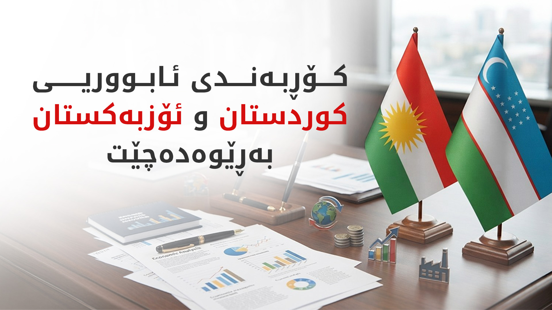 KRG PM Hawler