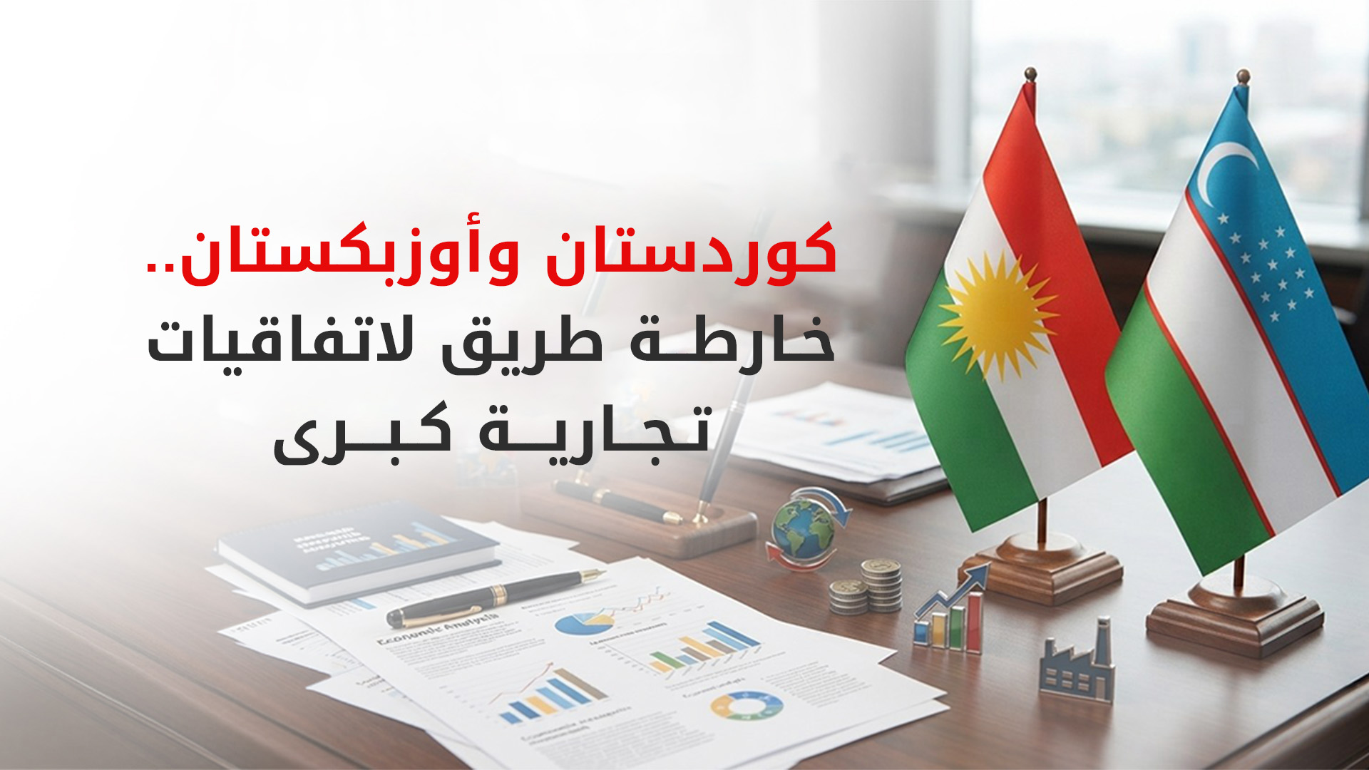 KRG PM Hawler