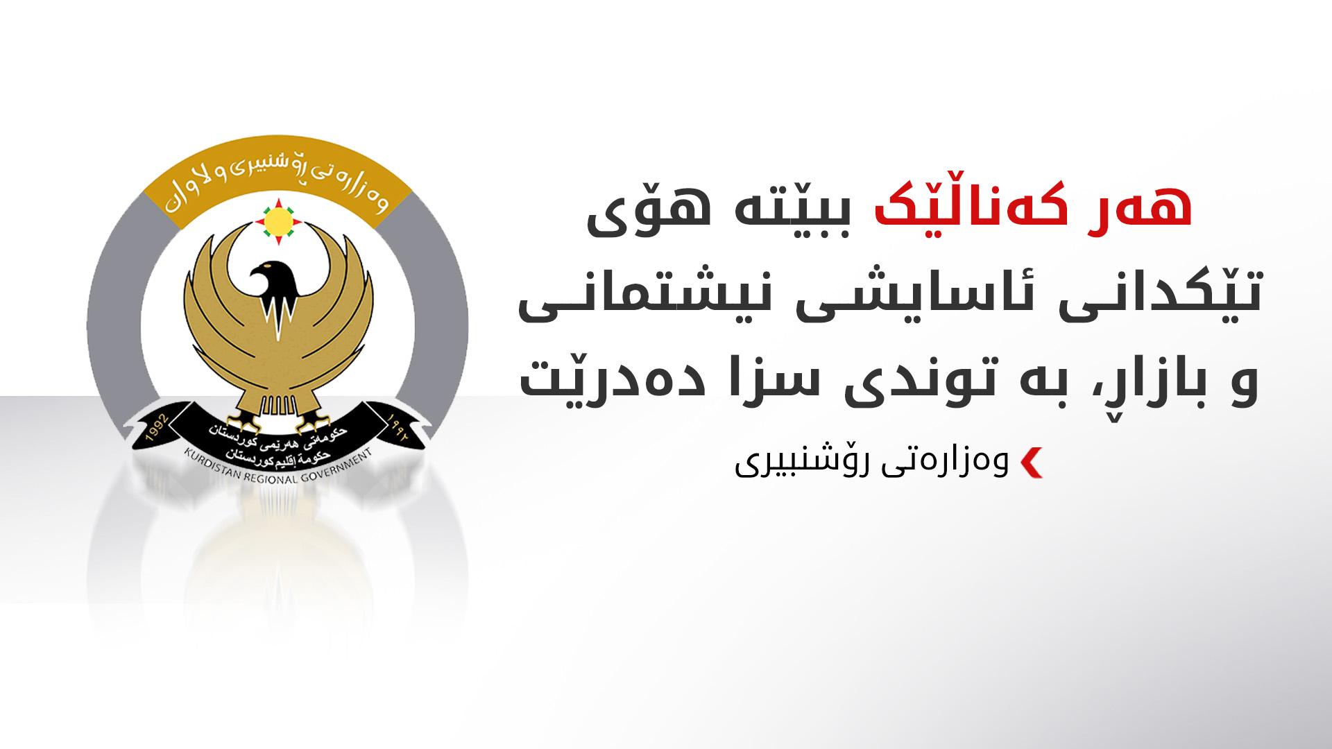 KRG PM Hawler