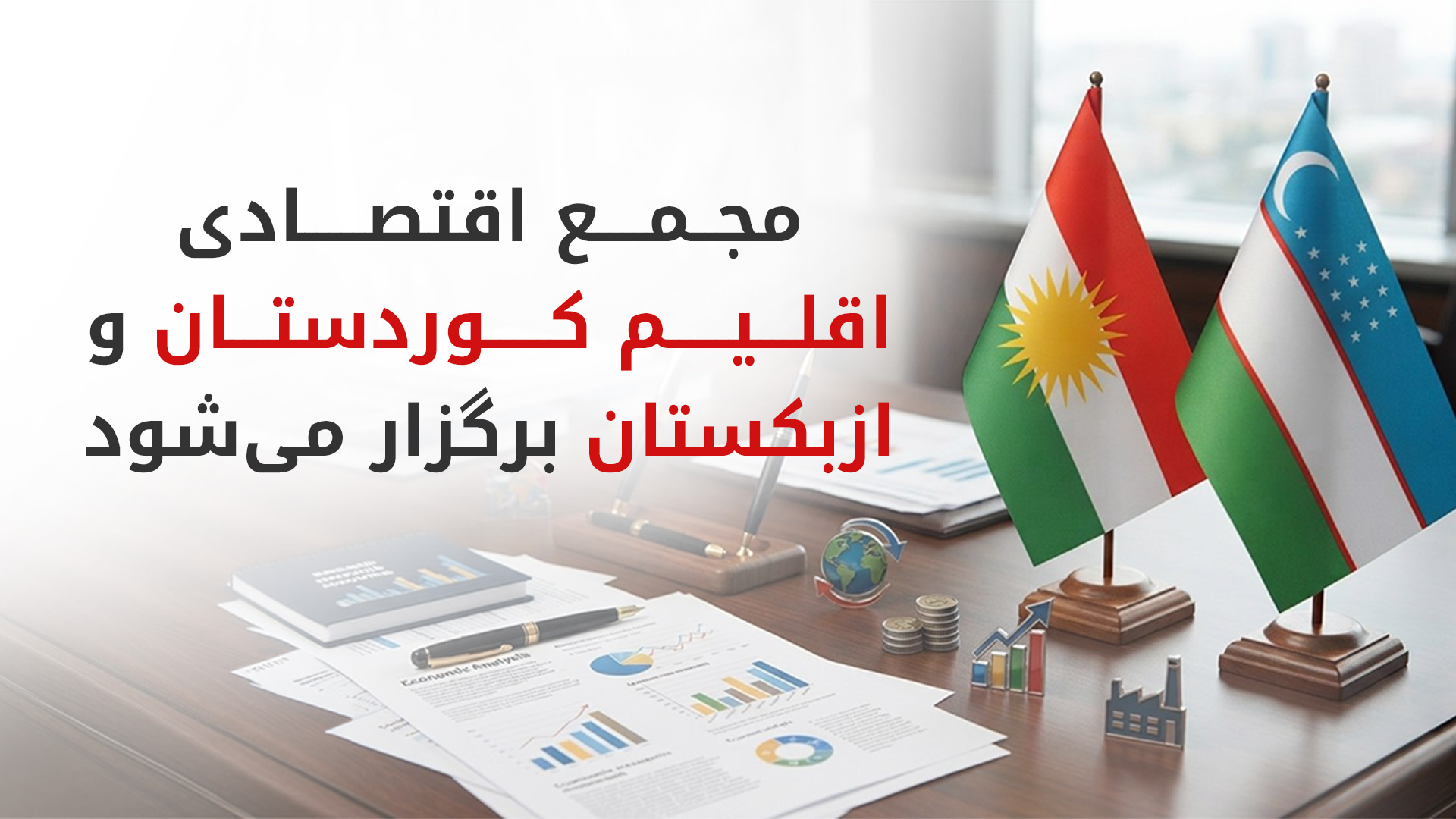KRG PM Hawler