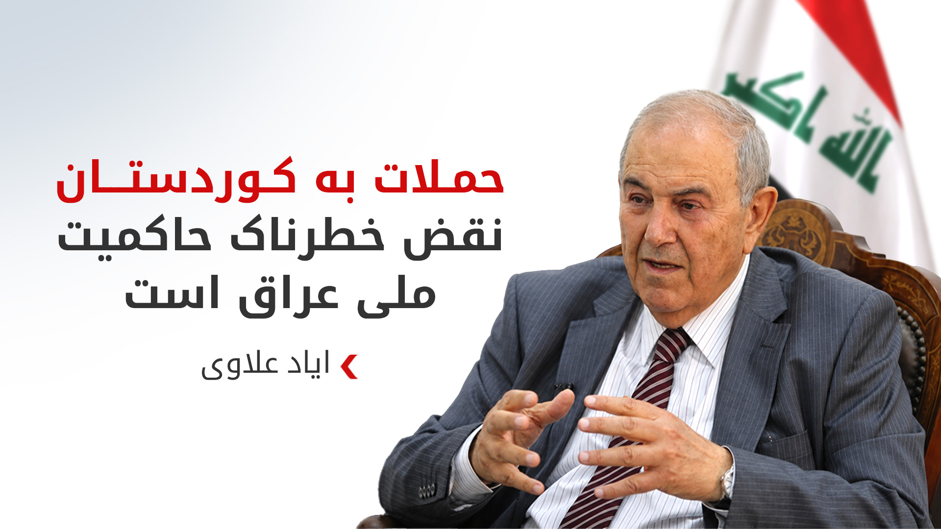 KRG PM Hawler
