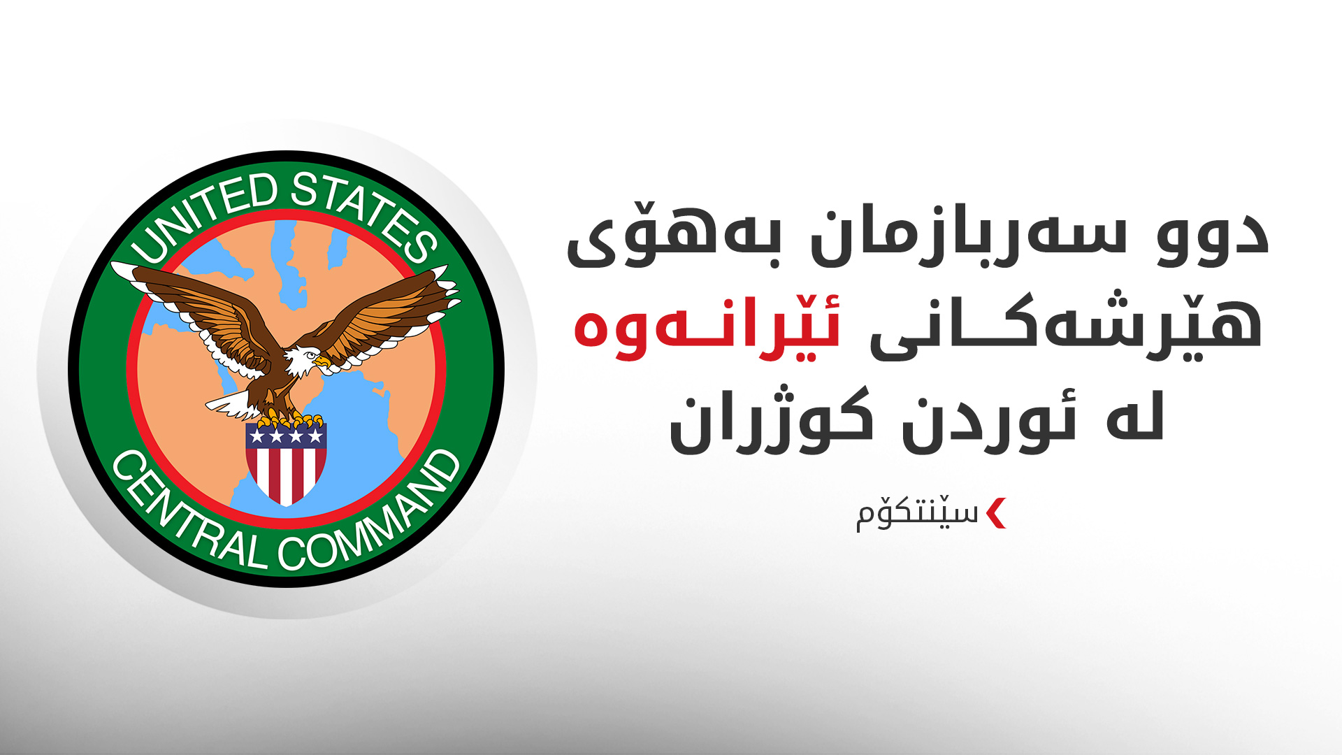 KRG PM Hawler