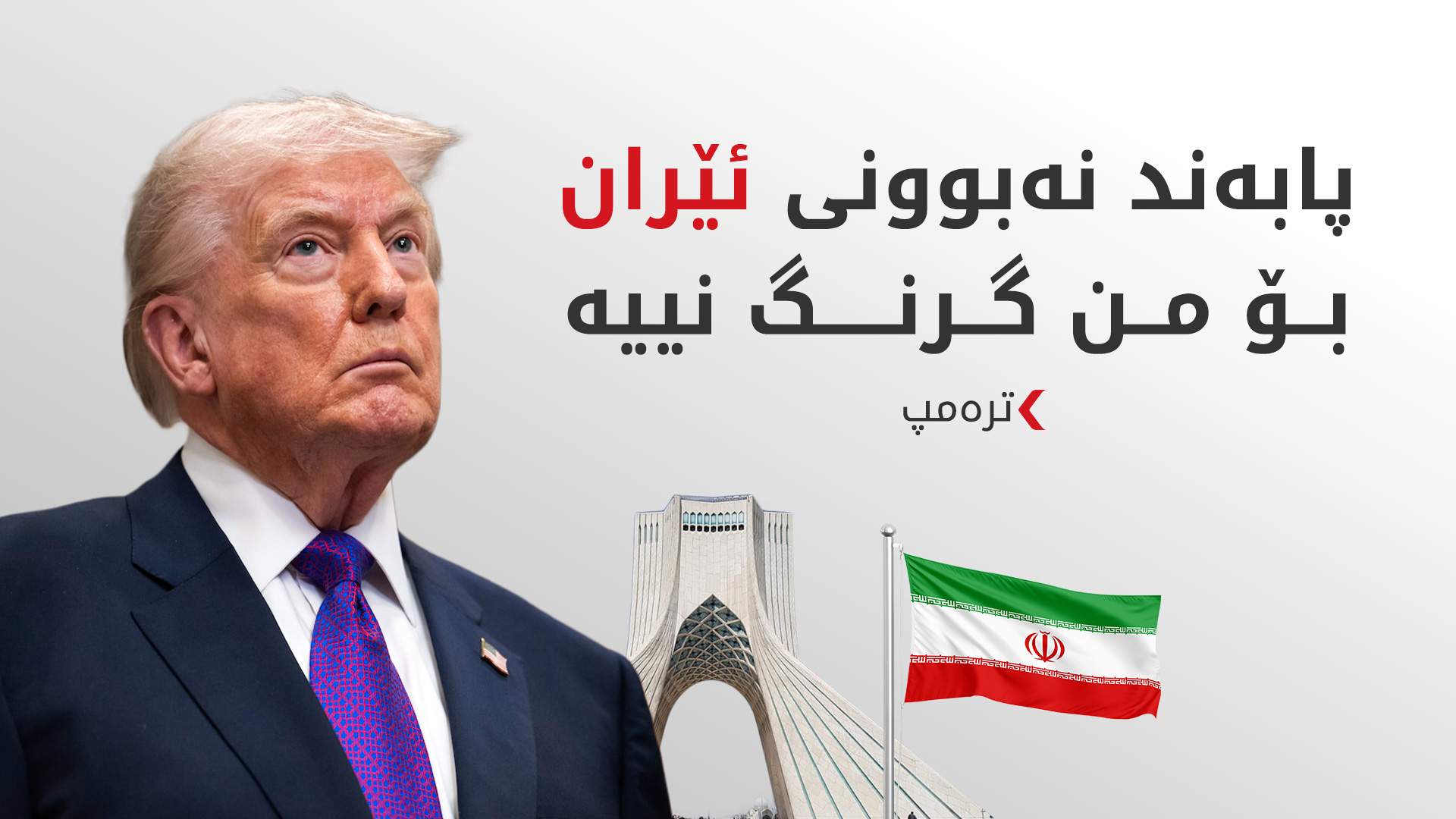KRG PM Hawler