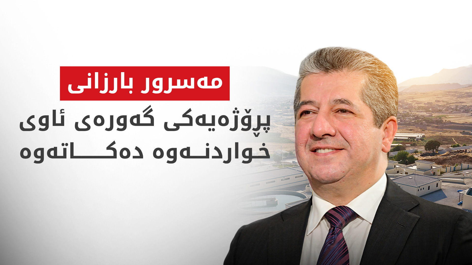 KRG PM Hawler