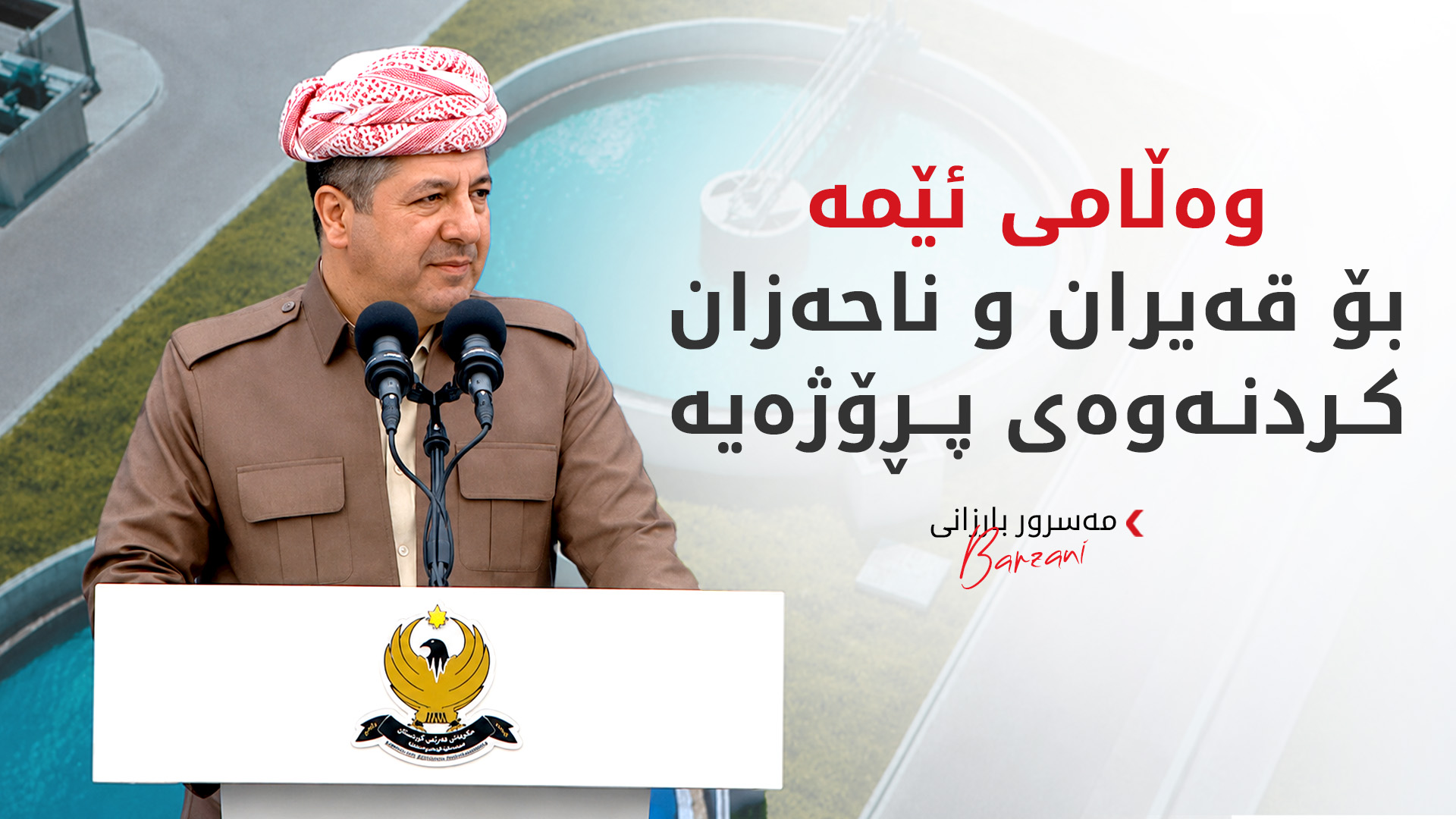 KRG PM Hawler