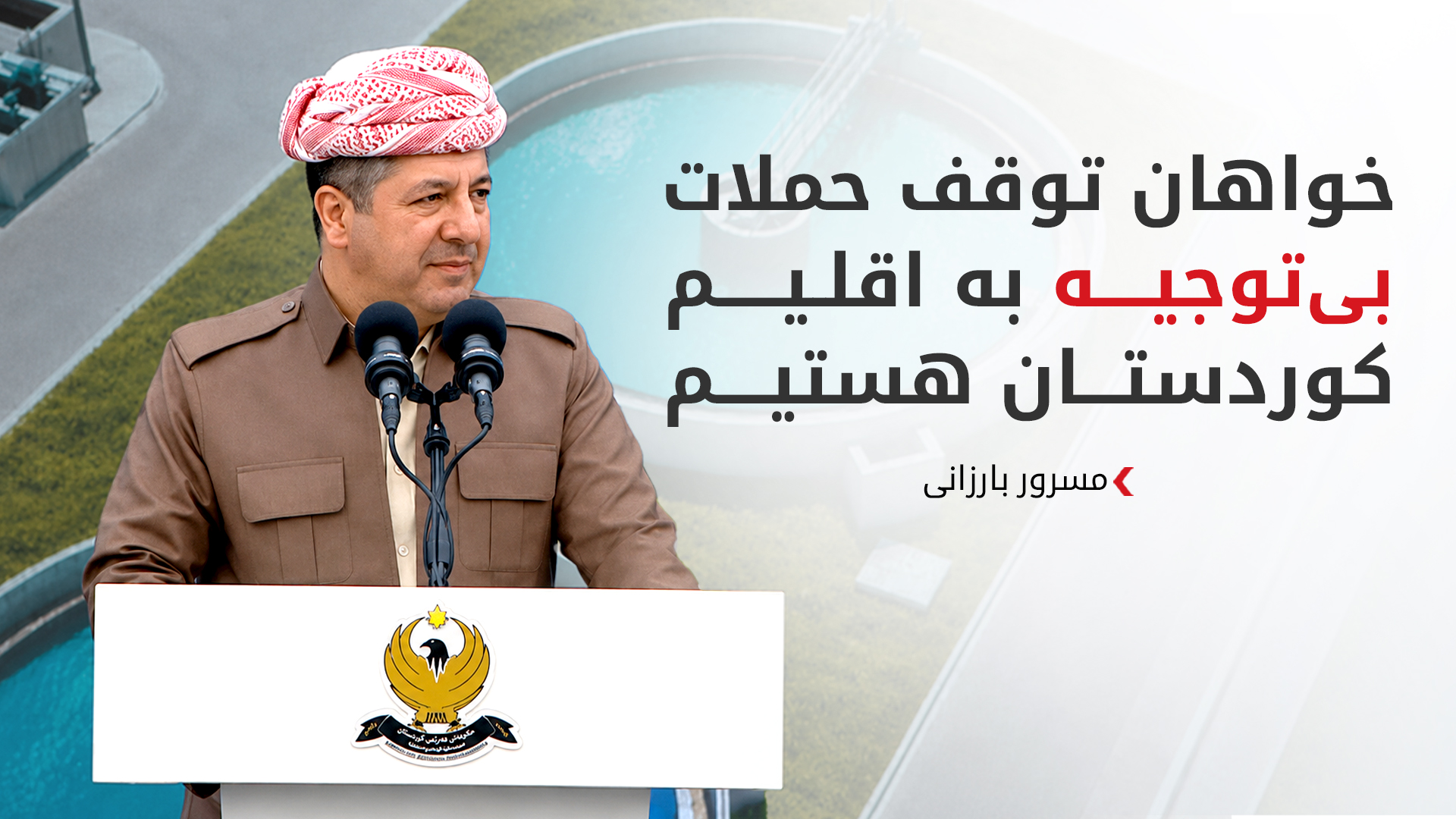 KRG PM Hawler