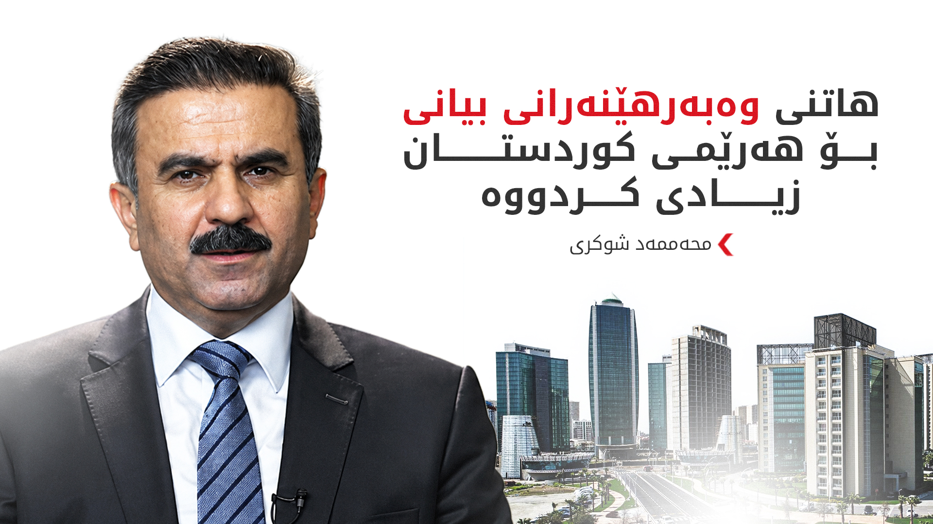 KRG PM Hawler