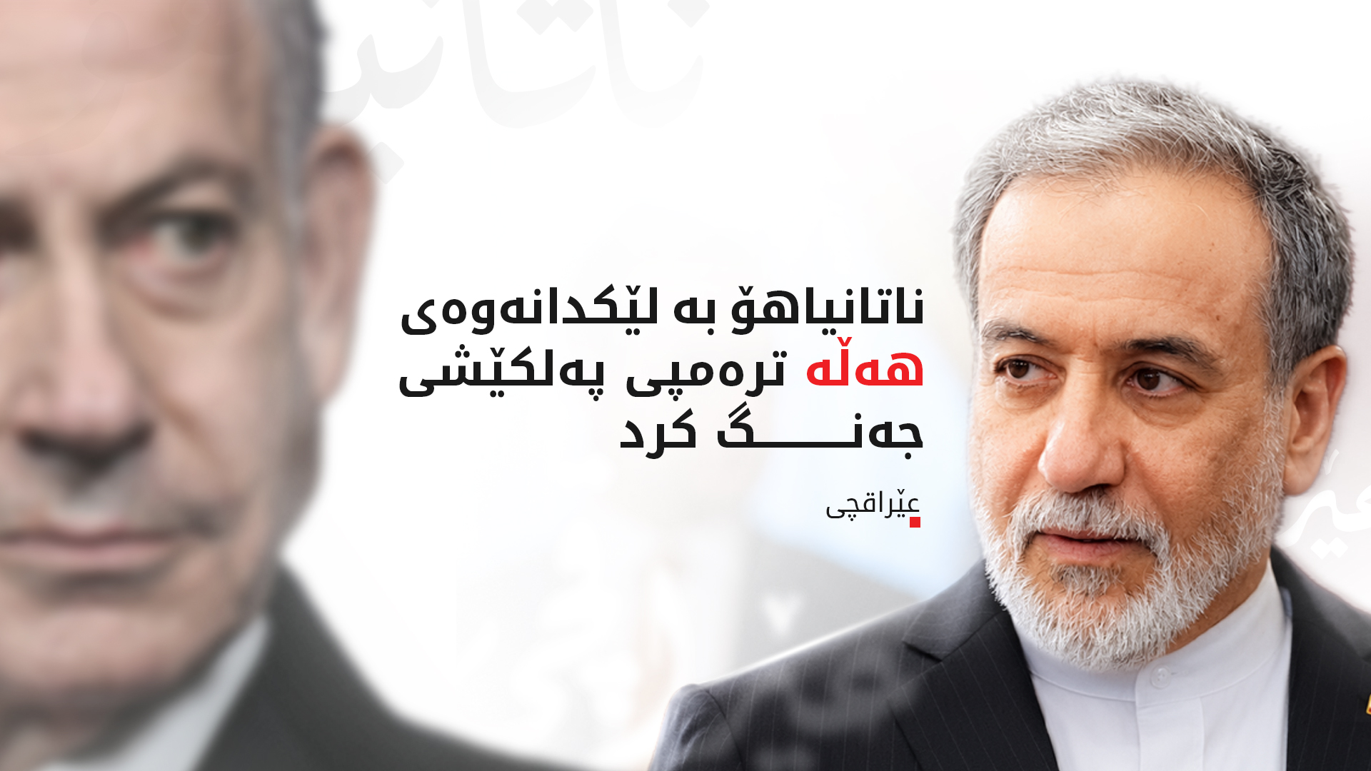 KRG PM Hawler