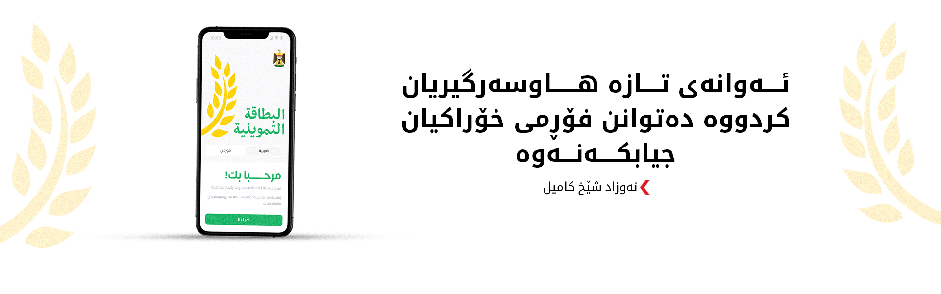 نەوزاد کامیل: پرۆسەی زیادکردنی منداڵ و جیاکردنەوەی فۆڕمی ئەلیکترۆنی بەردەوامە