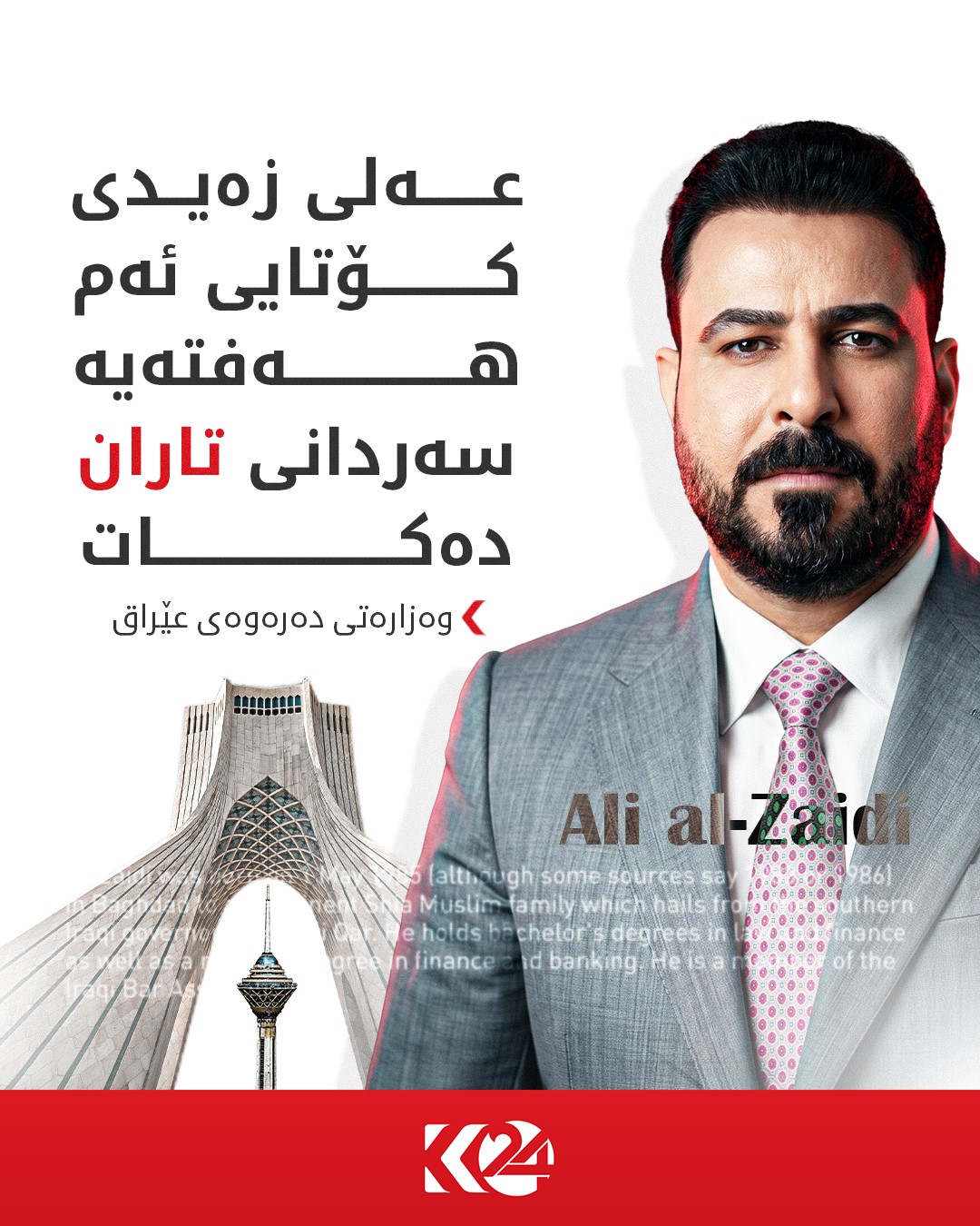 Kurdistan 24 - Twitter/X Social Post Banner