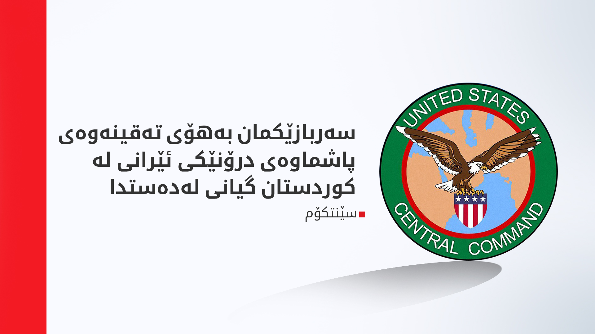KRG PM Hawler