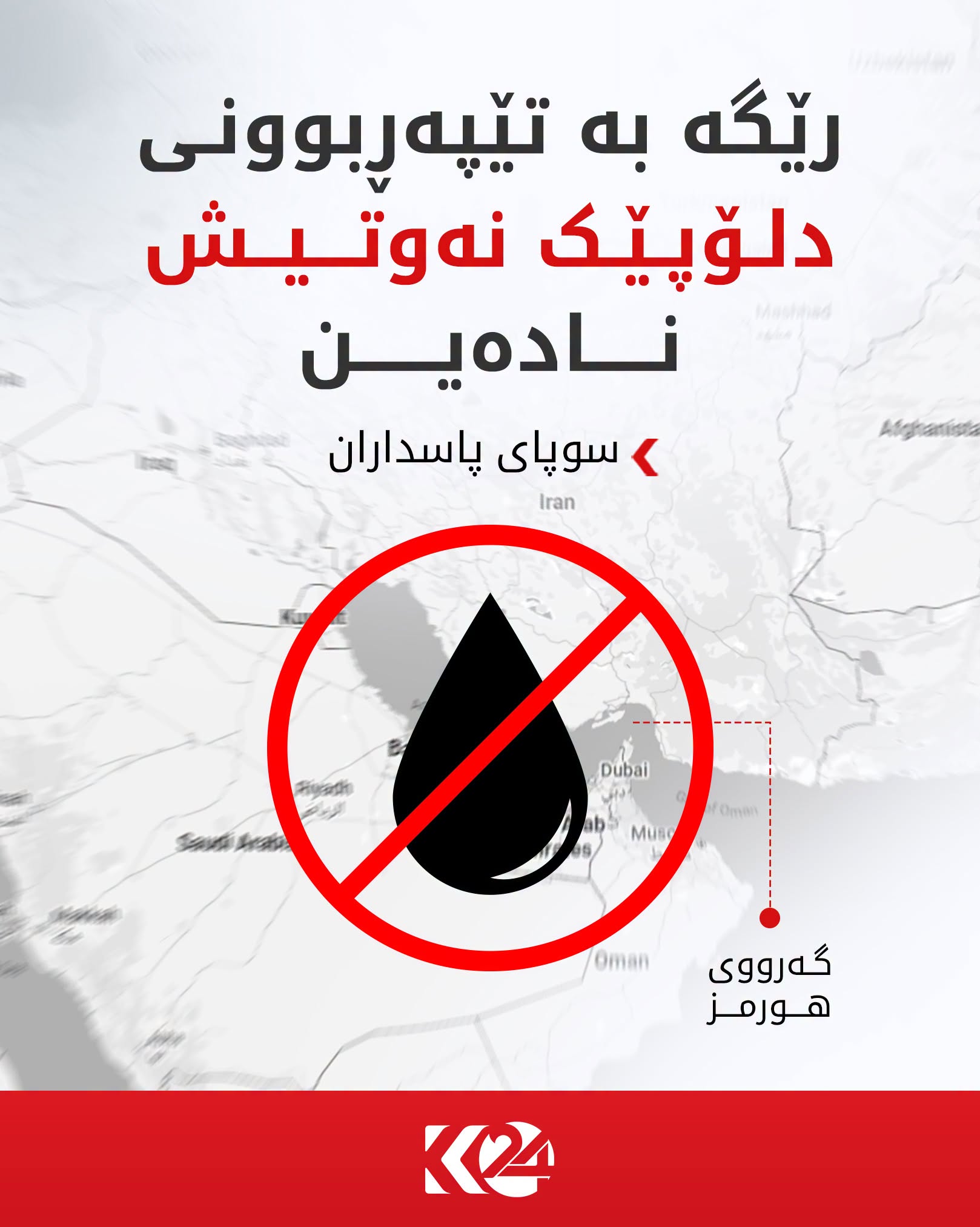 Kurdistan 24 - Facebook Social Post Banner