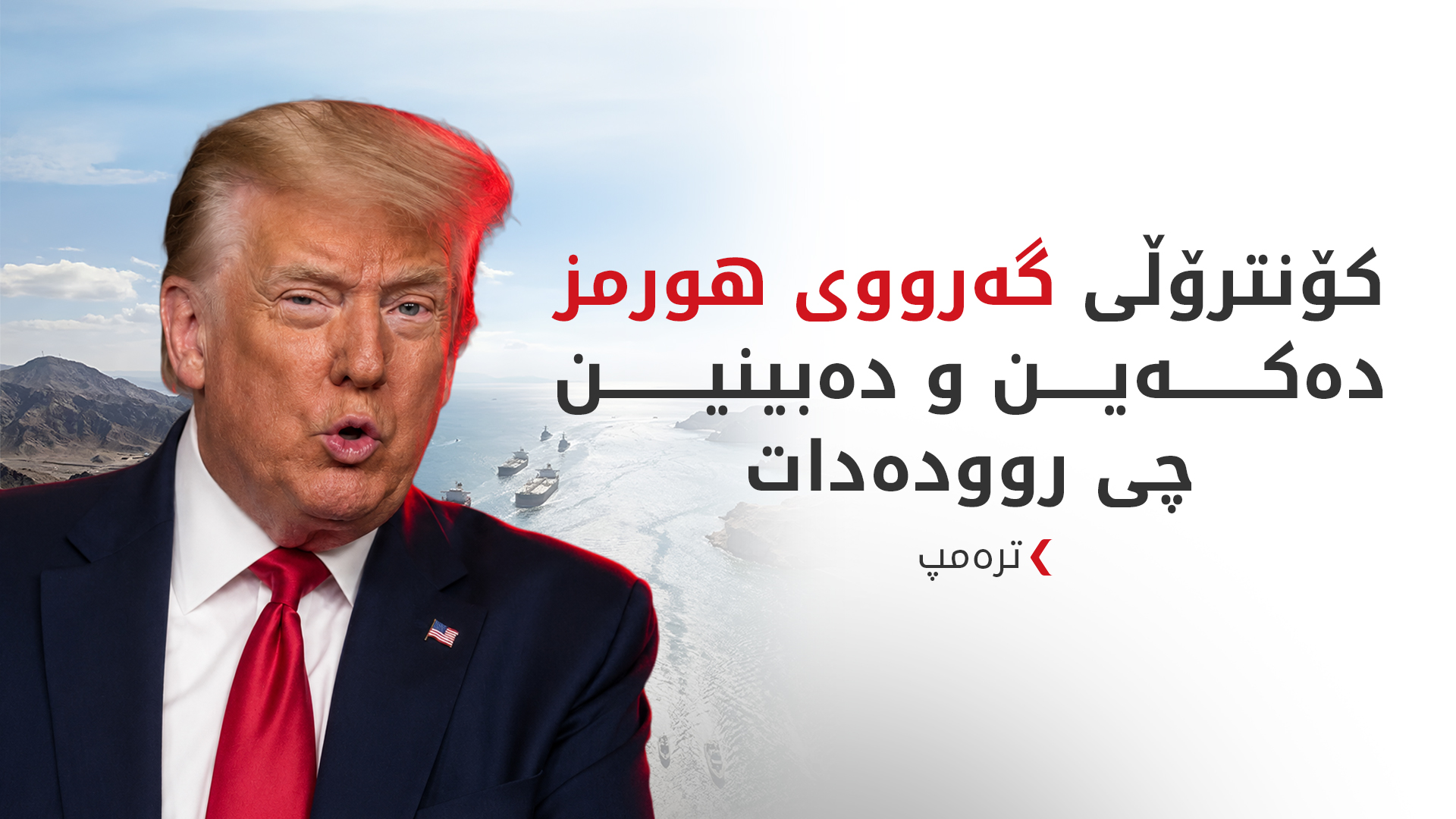 KRG PM Hawler
