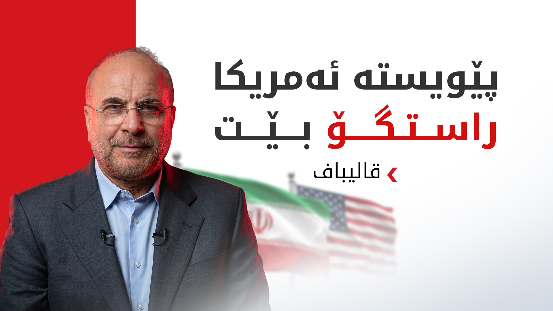 KRG PM Hawler