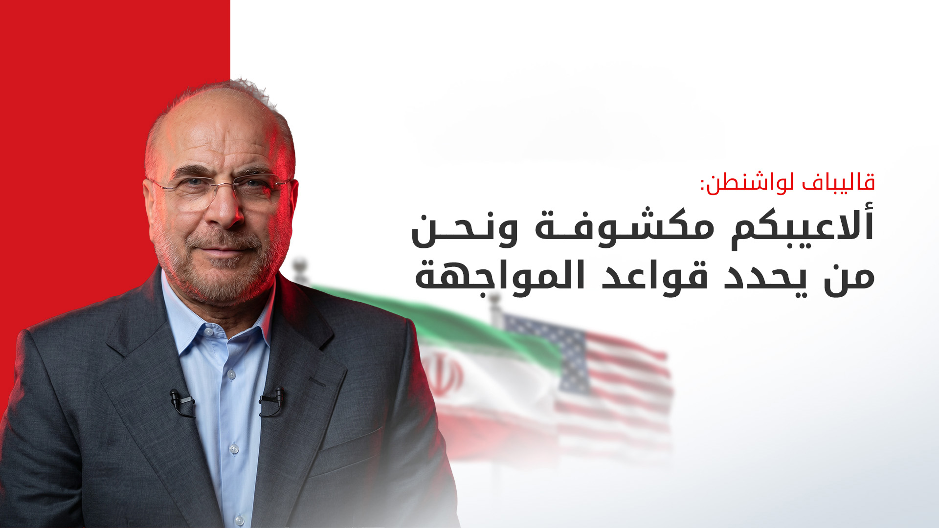 KRG PM Hawler