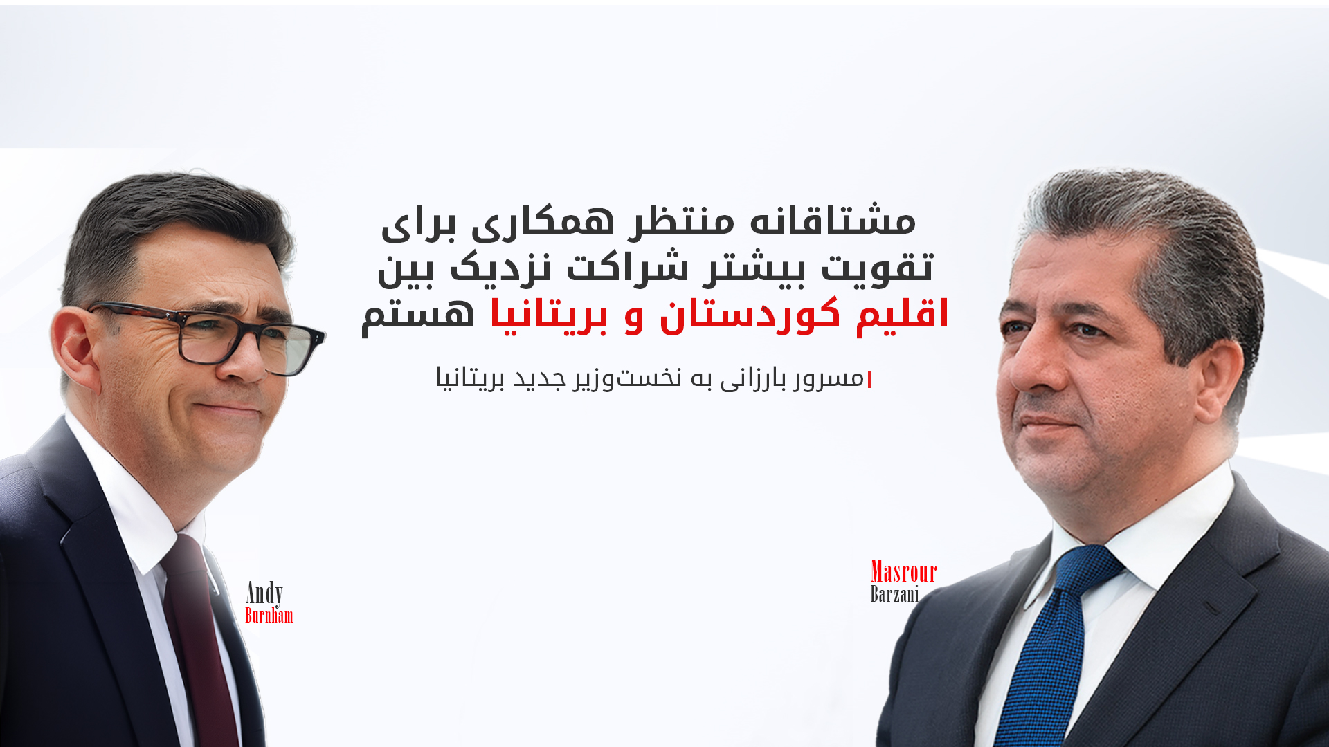 KRG PM Hawler