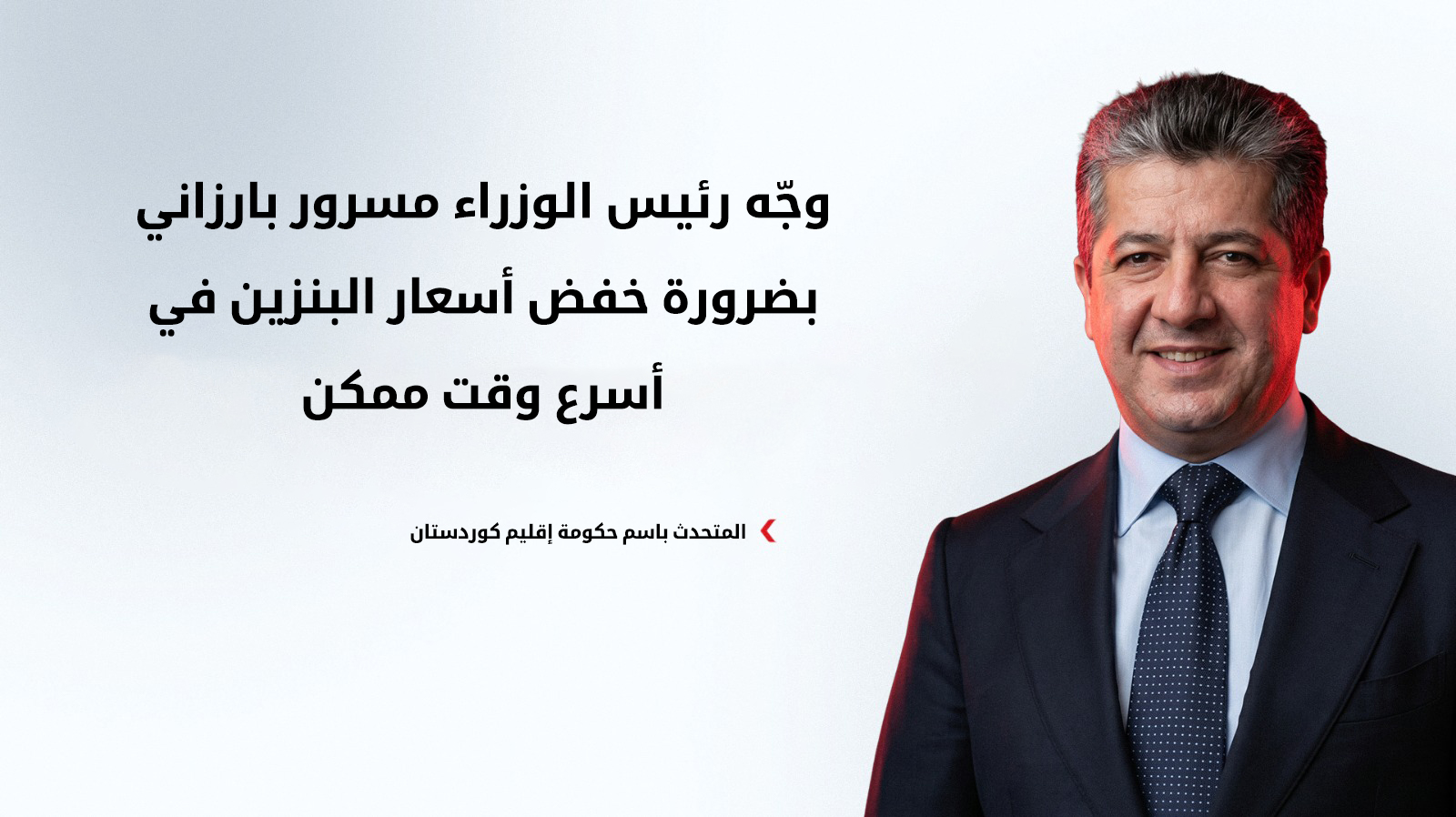 KRG PM Hawler