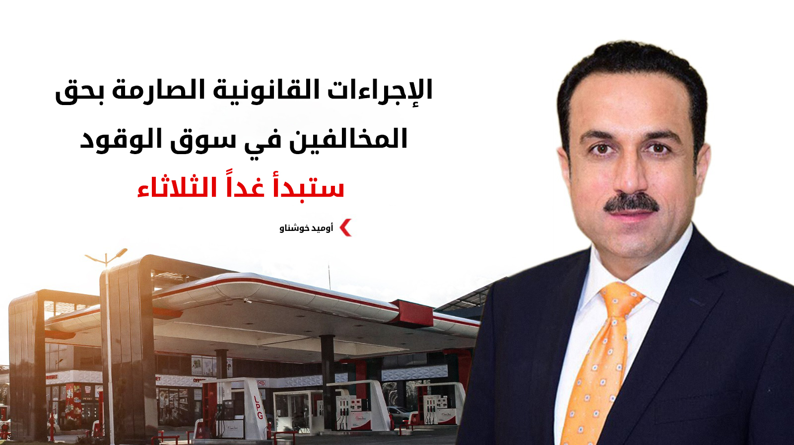 KRG PM Hawler