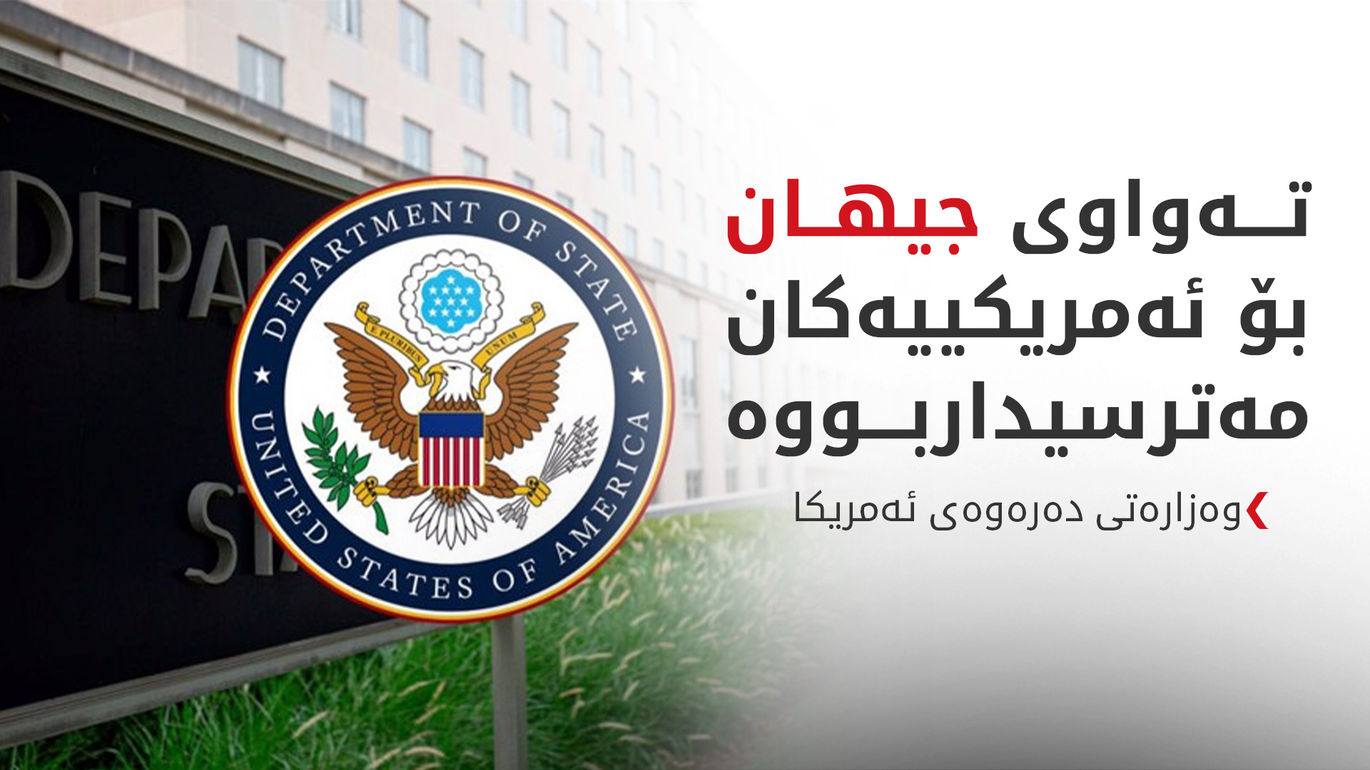 KRG PM Hawler