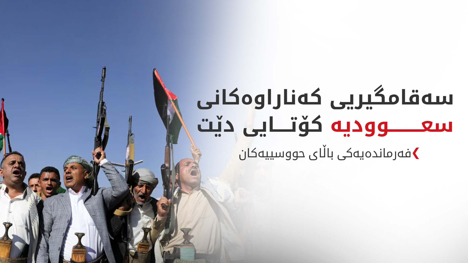 KRG PM Hawler