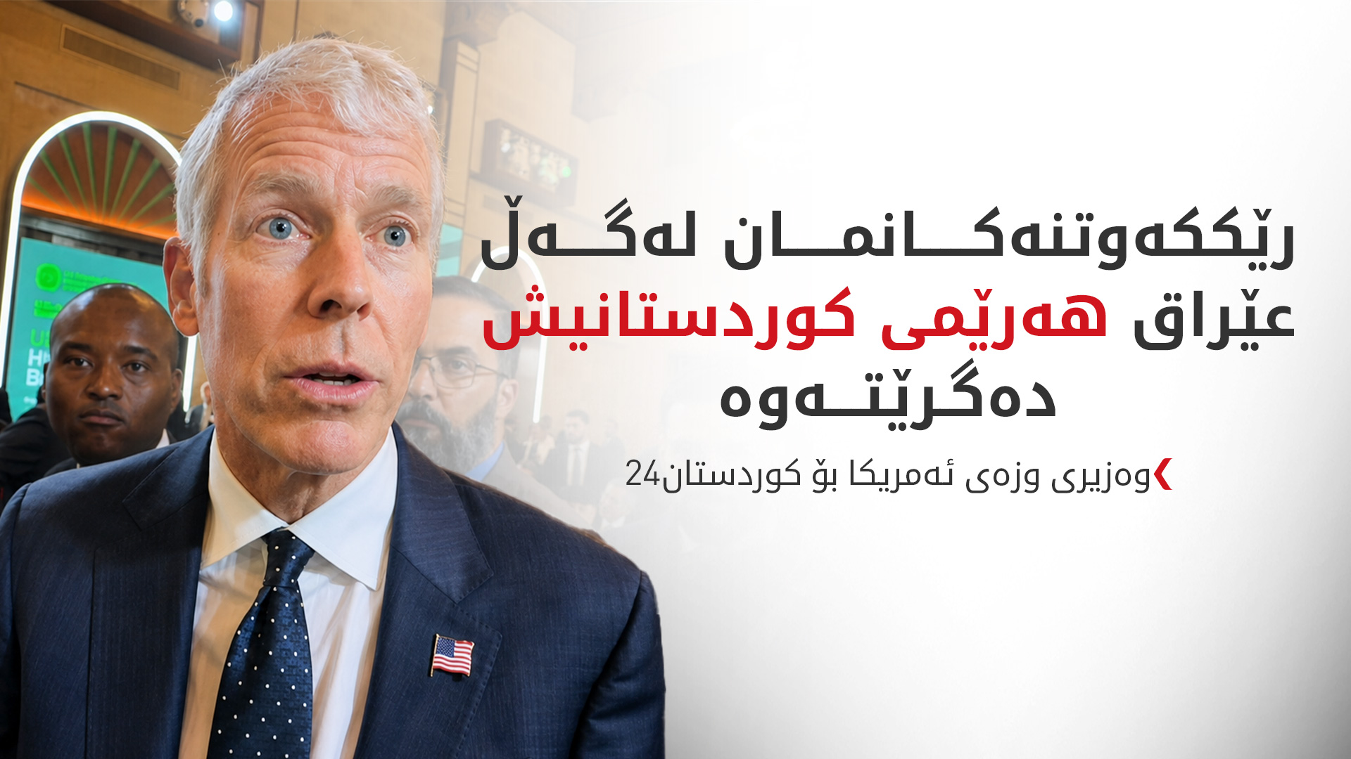 KRG PM Hawler