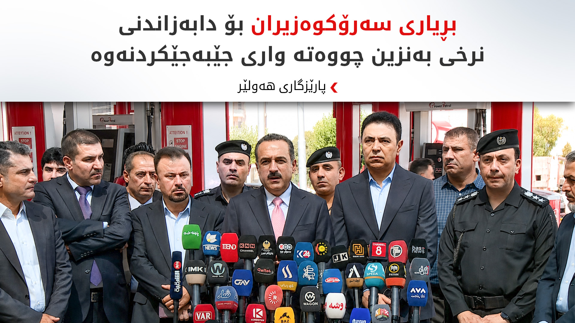 KRG PM Hawler