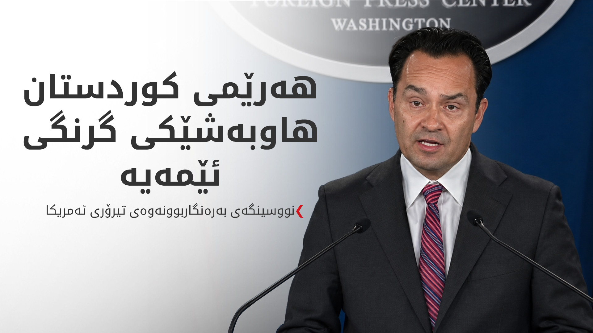 KRG PM Hawler