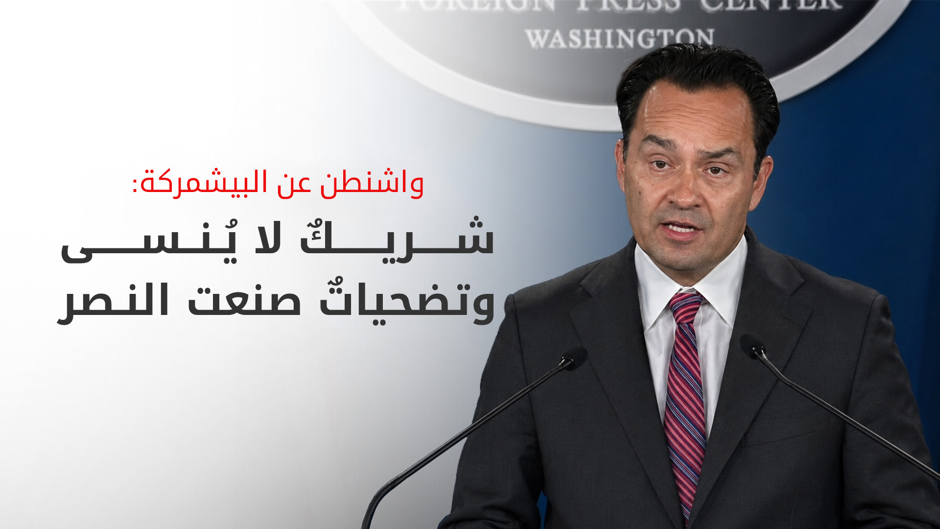 KRG PM Hawler