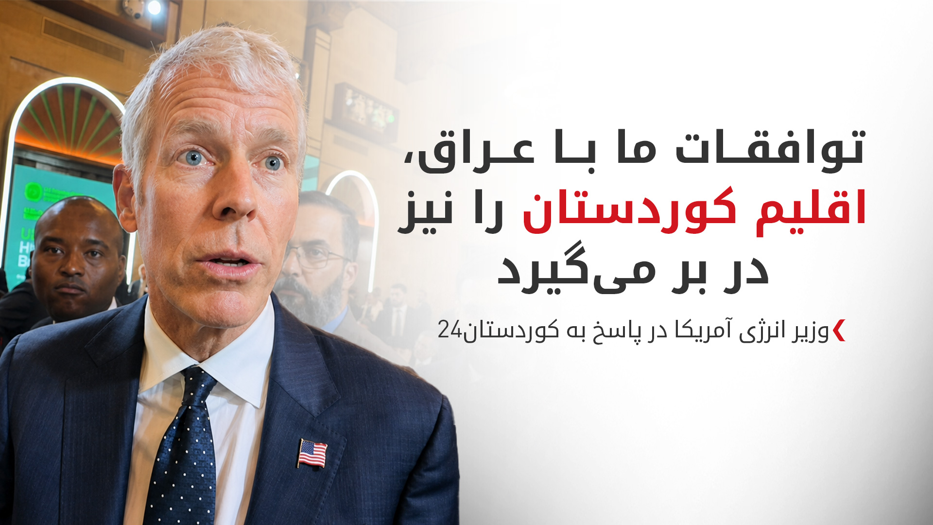 KRG PM Hawler