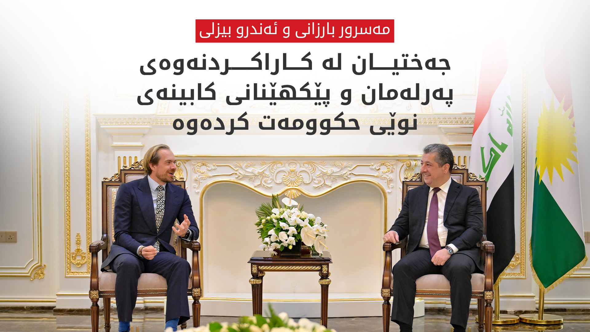KRG PM Hawler