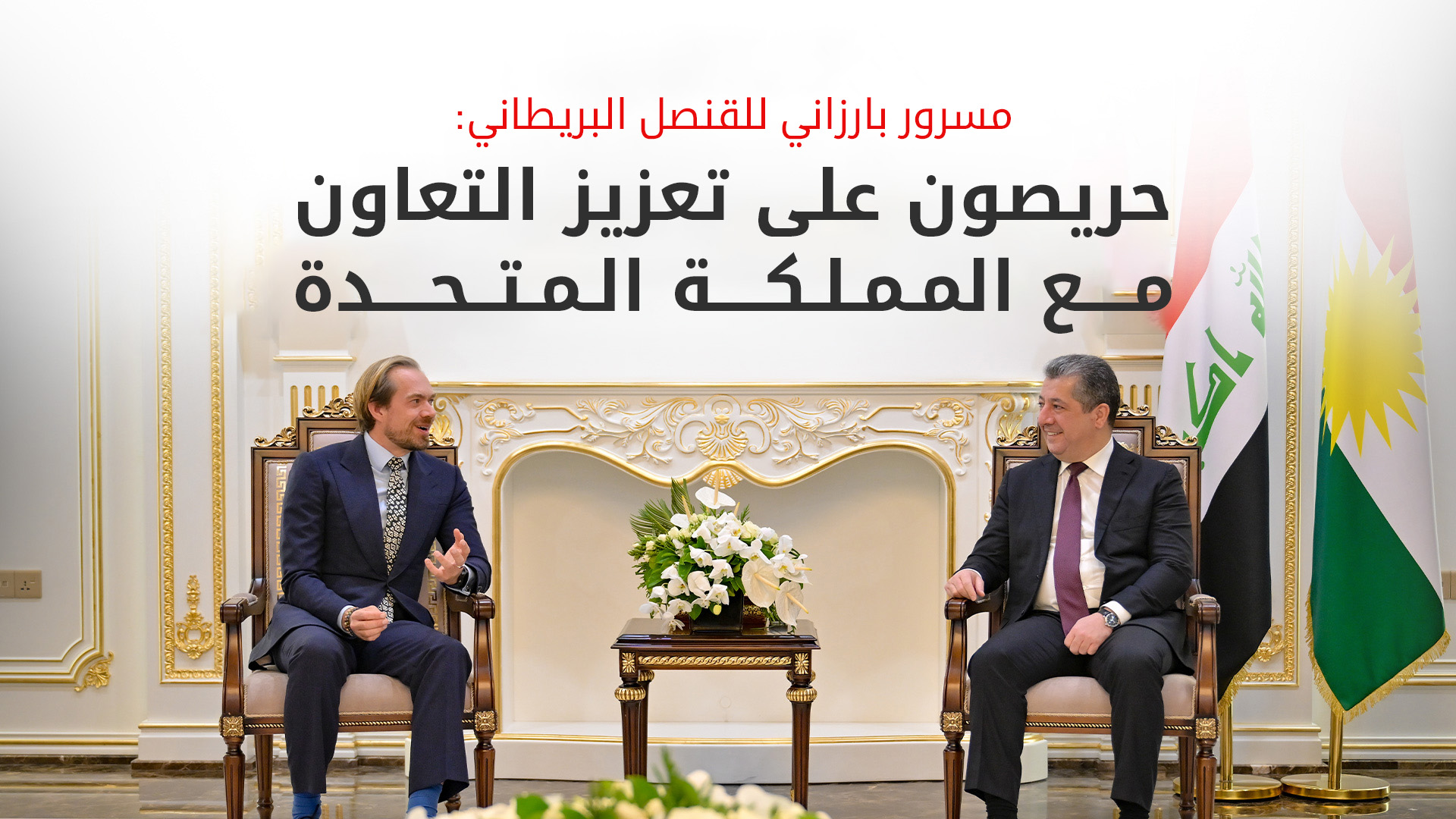 KRG PM Hawler