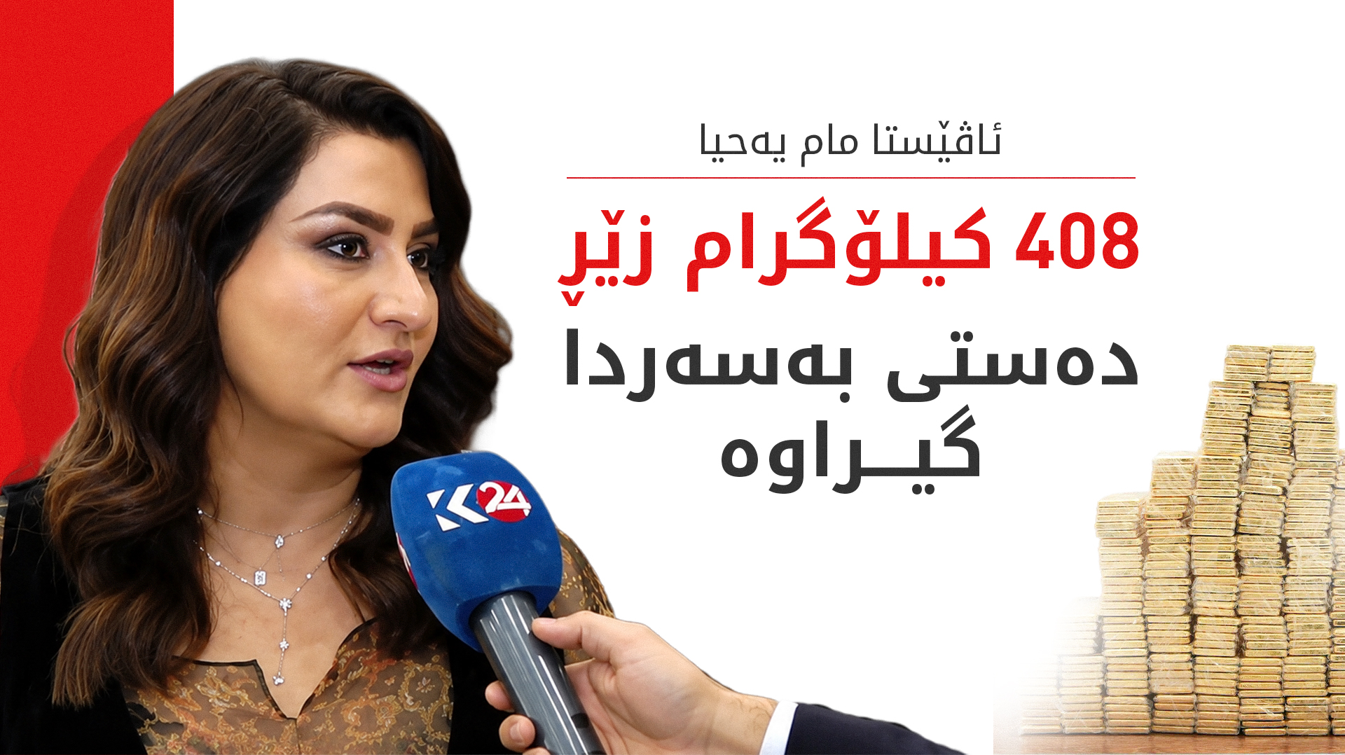 KRG PM Hawler