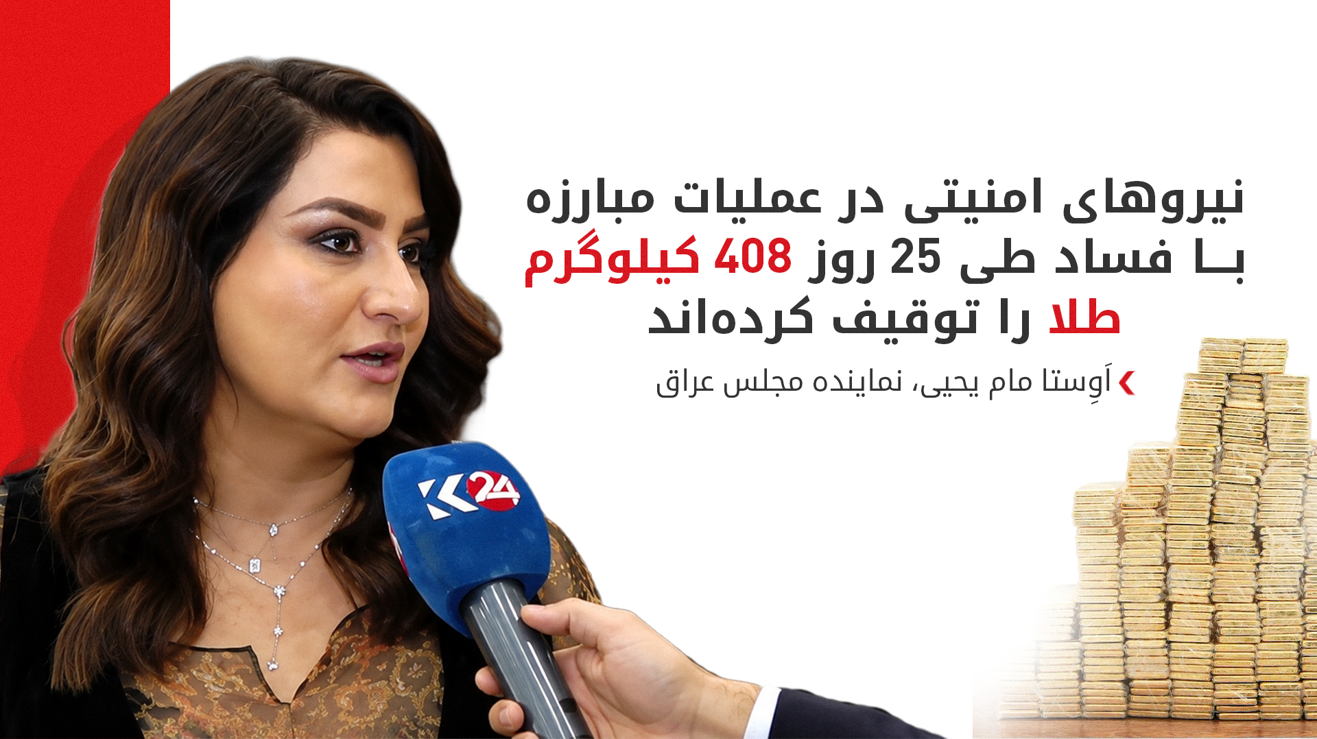 KRG PM Hawler