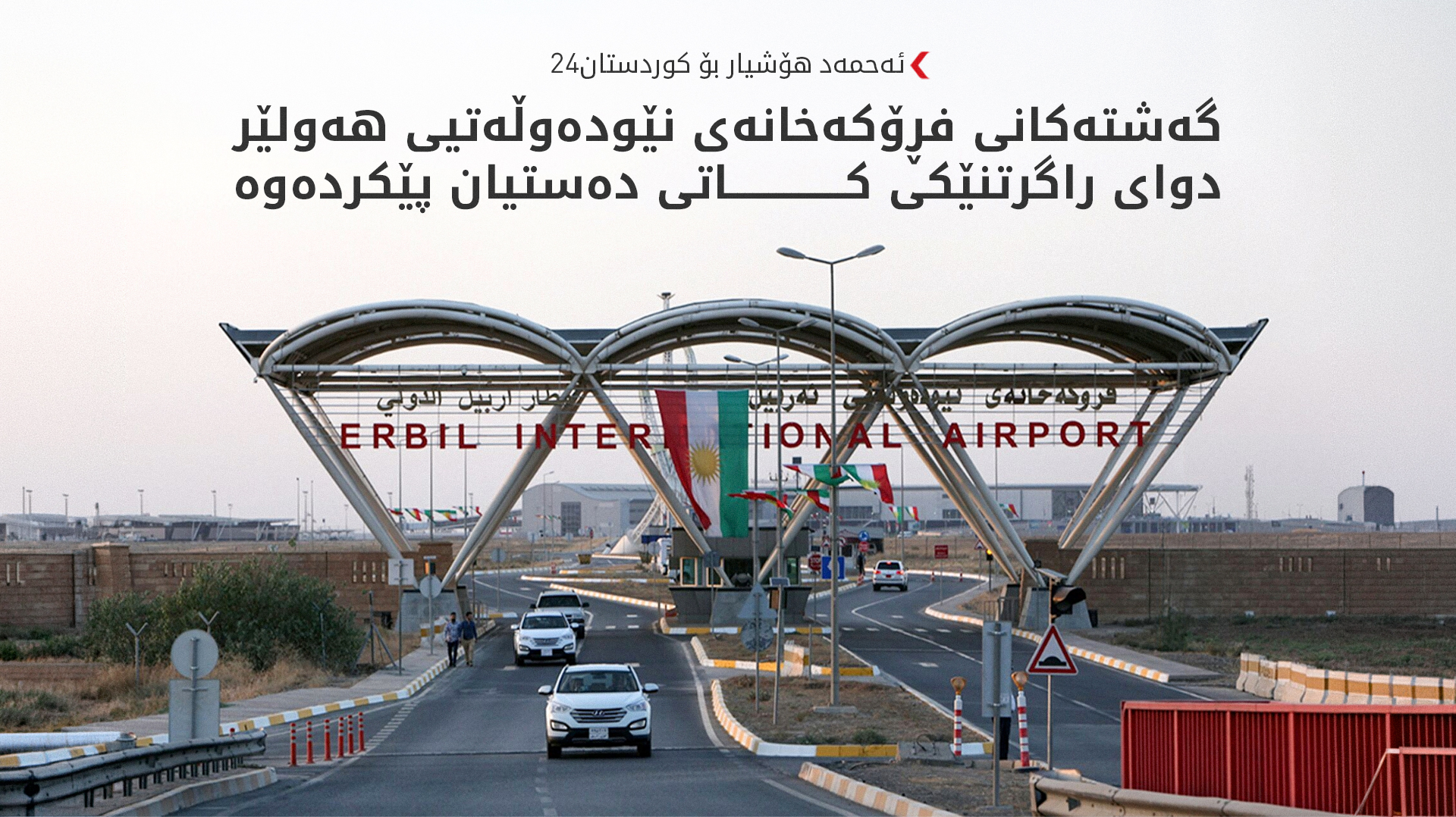 KRG PM Hawler