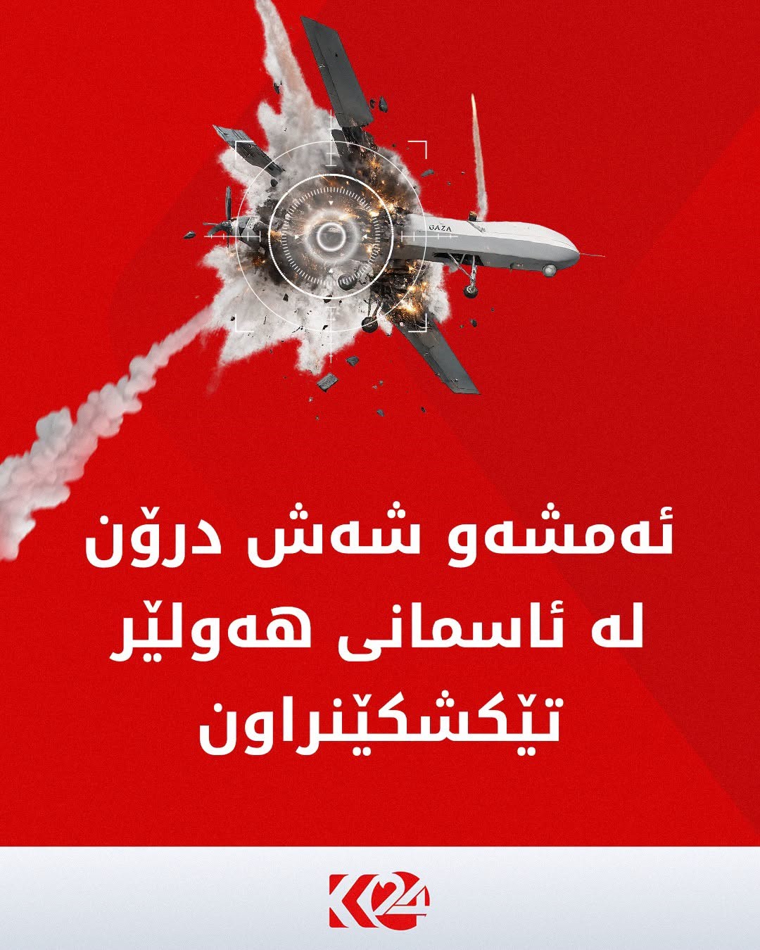 Kurdistan 24 - Facebook Social Post Banner