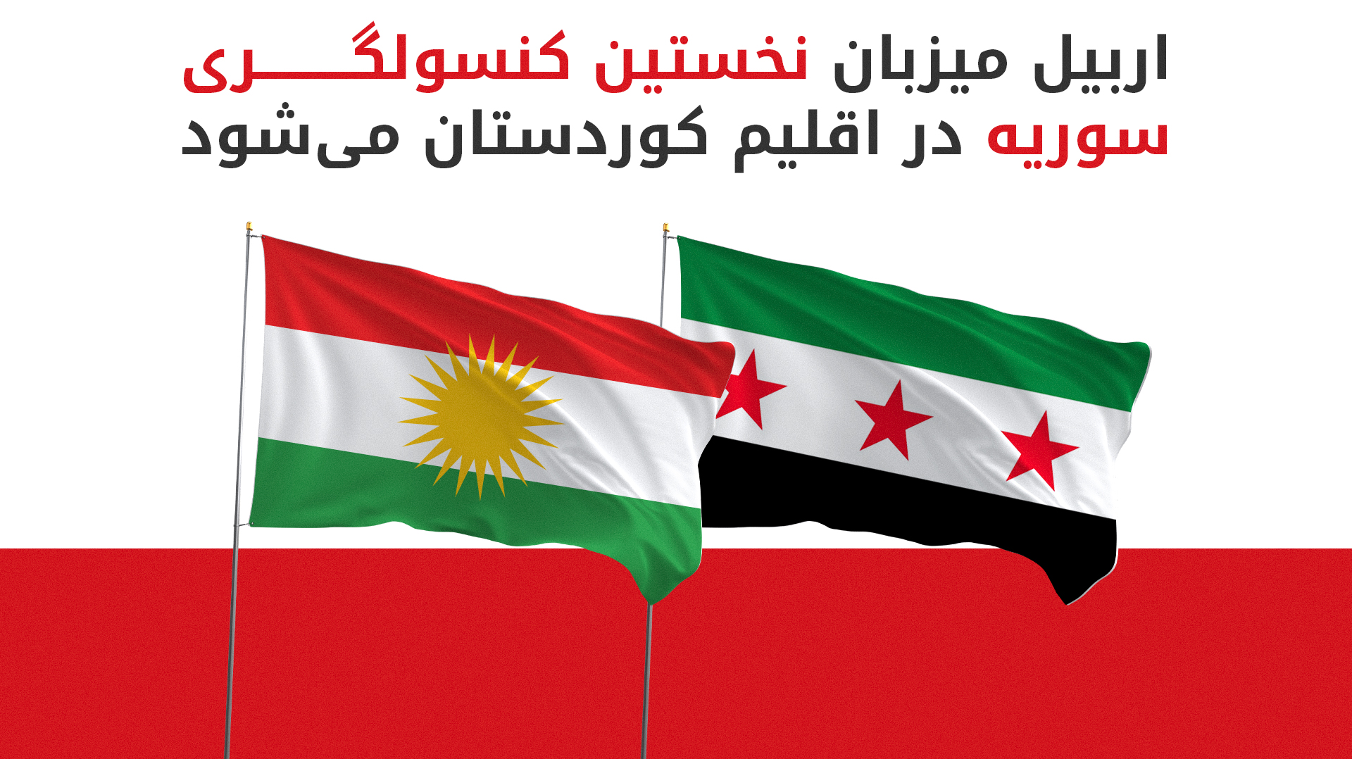 KRG PM Hawler