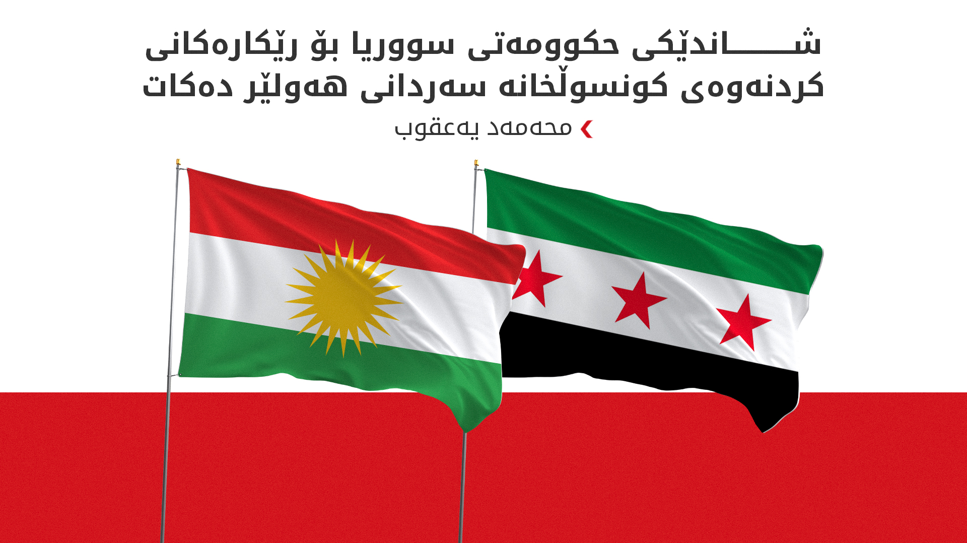 KRG PM Hawler