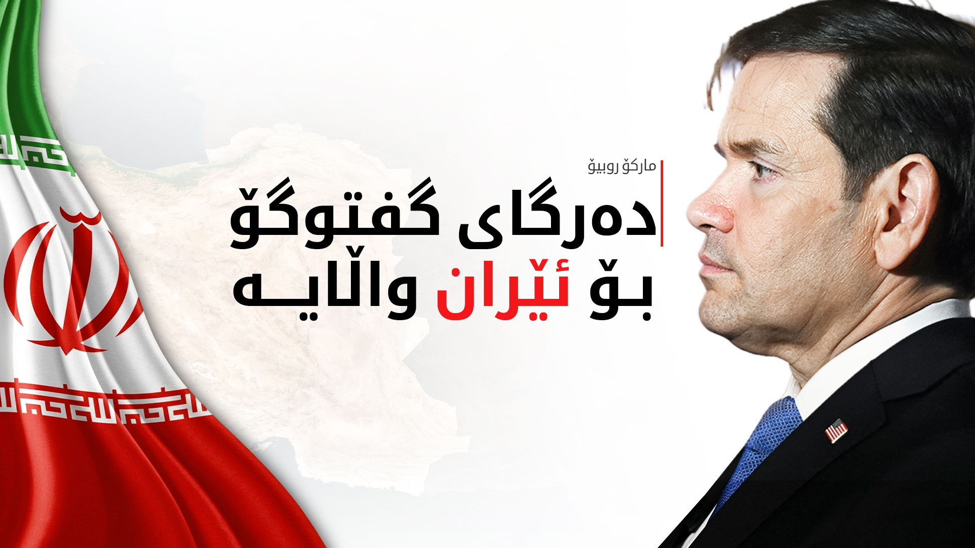 KRG PM Hawler